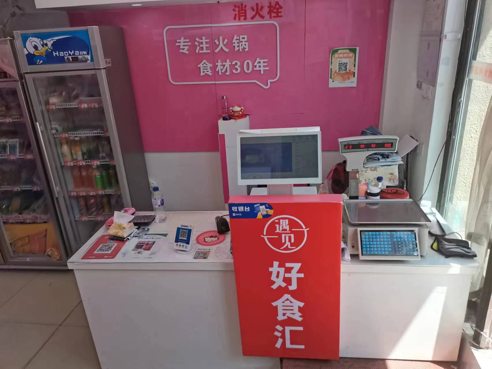 急兑 高新区龙海路火锅 烧烤食材店出兑