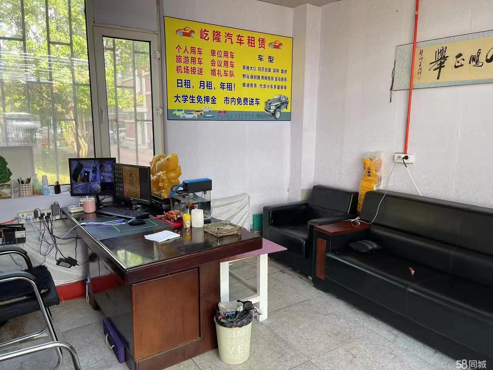 急兑 汽车美容 装饰洗车店铺出兑