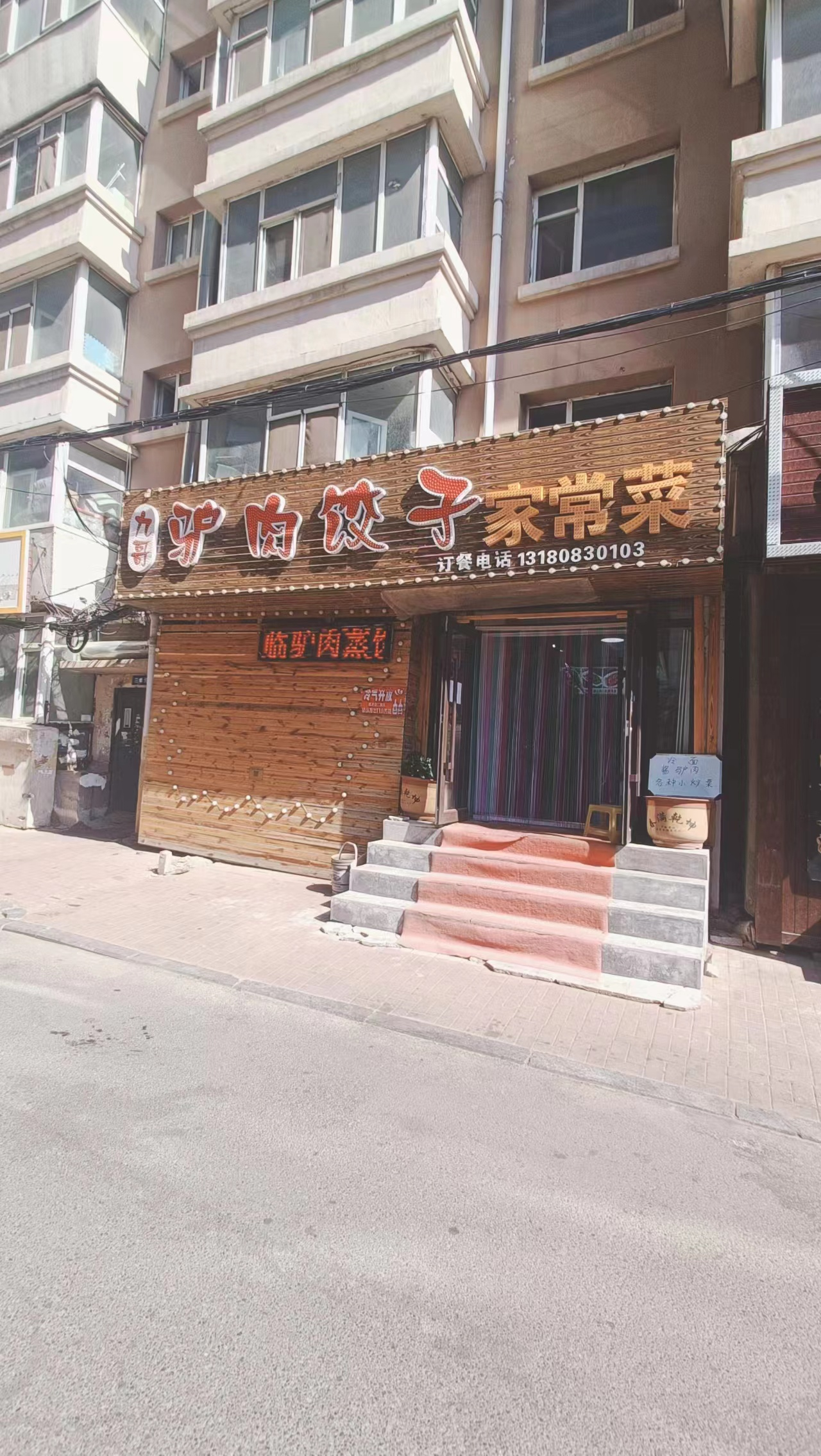 急兑 南关饺子馆出兑 餐馆出兑