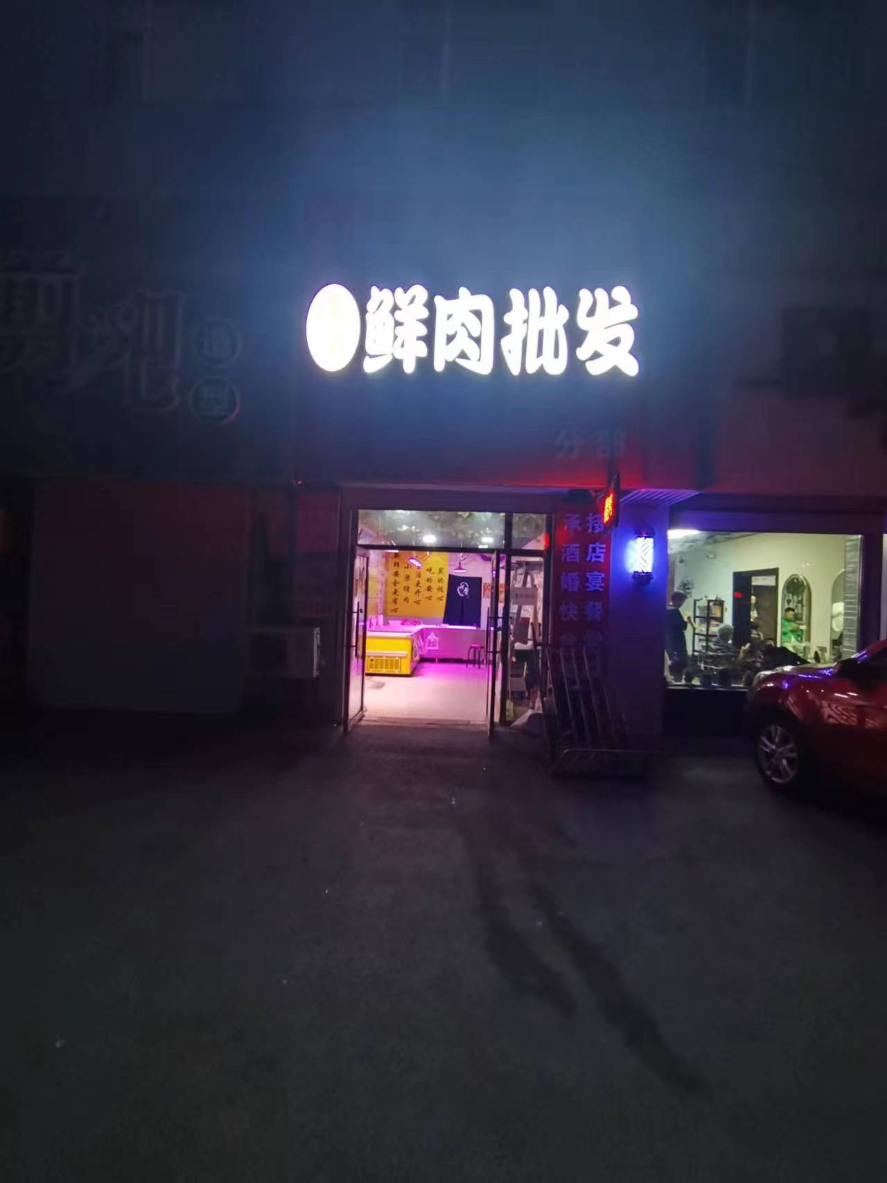合隆大市场鲜肉店 猪肉店铺出兑