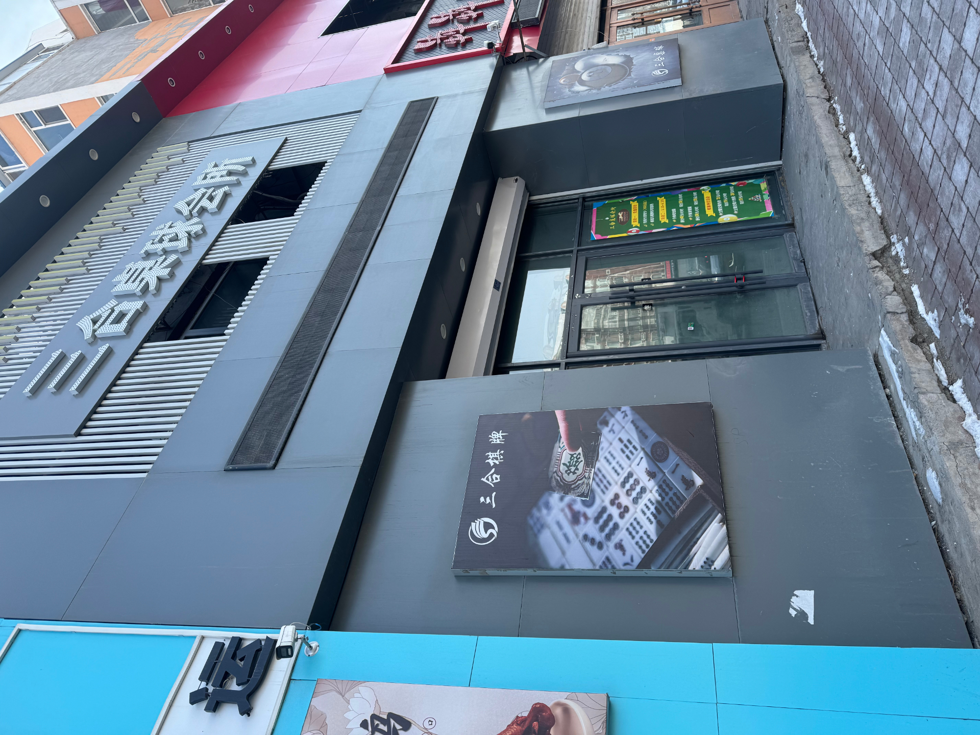 急兑 经开桌球棋牌室出兑转让