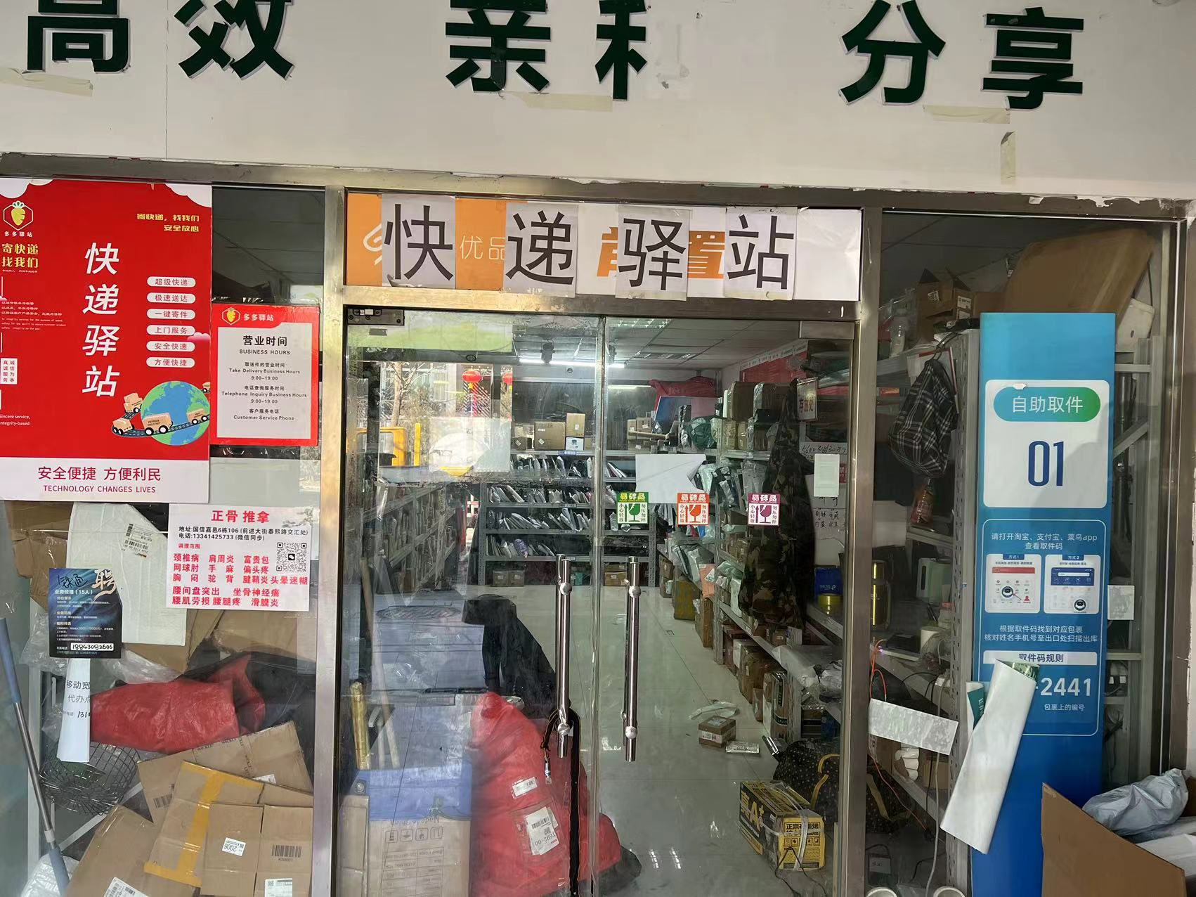 急兑 南关快递驿站出兑 快递出兑
