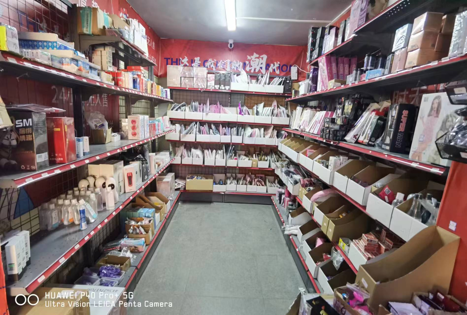 急兑 成人用品店出兑