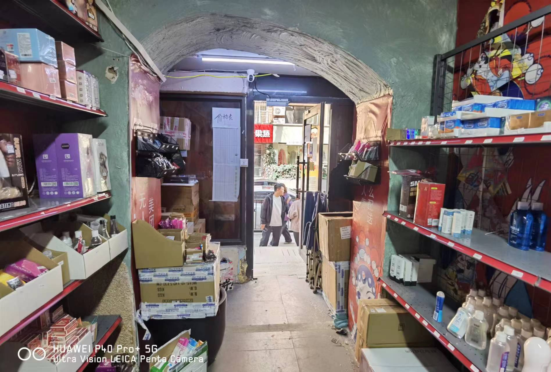 急兑 成人用品店出兑