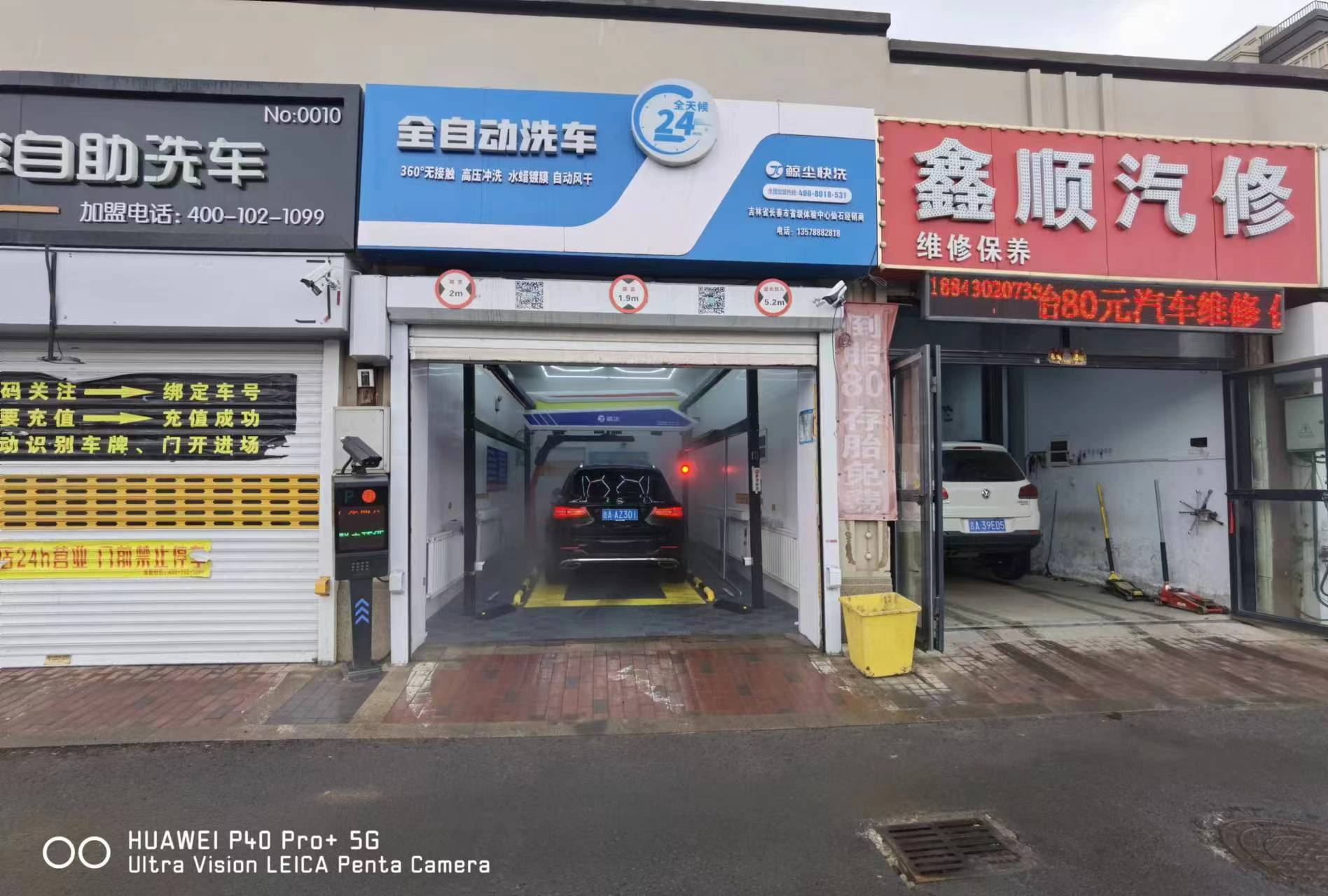 急兑 全自动洗车店出兑转让