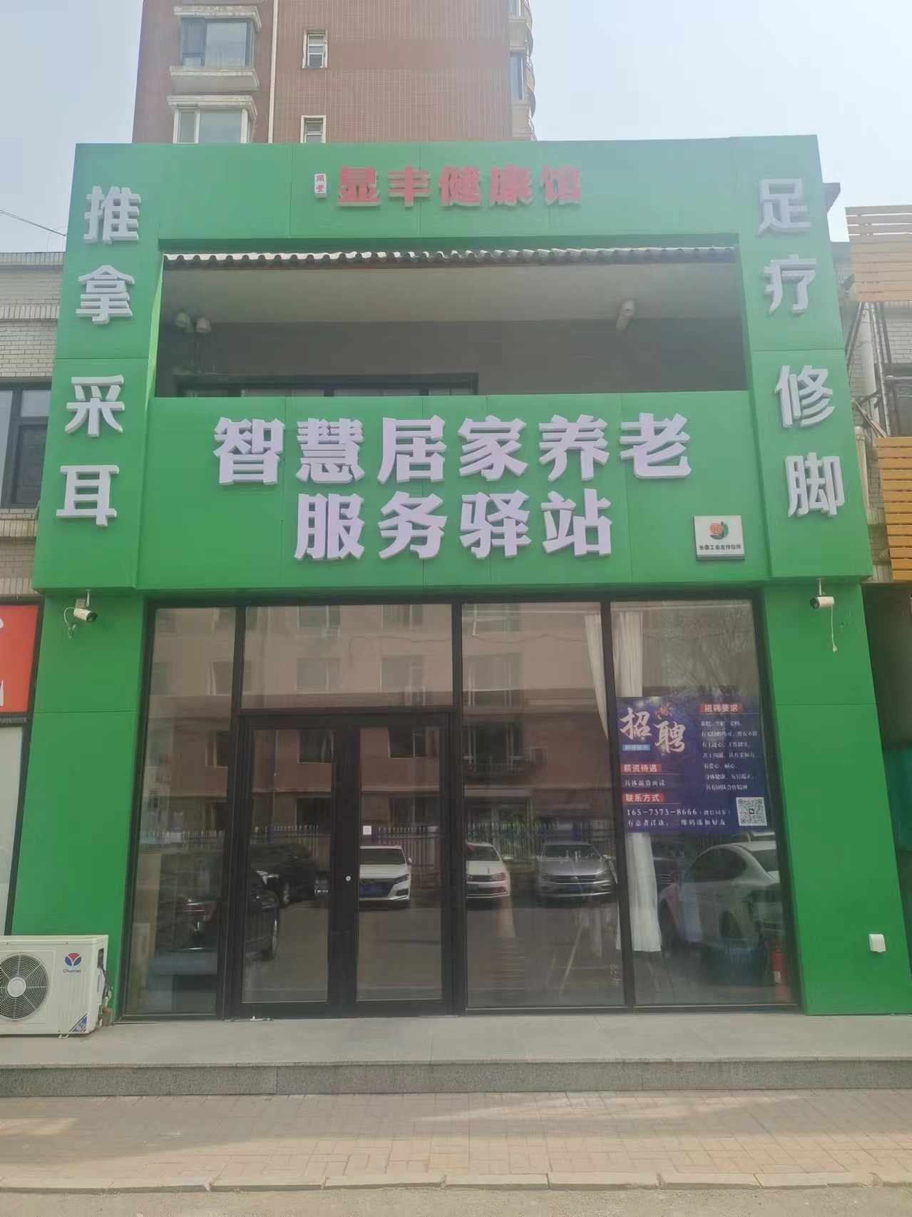 急兑 足疗修脚店出兑 房东出租无兑费