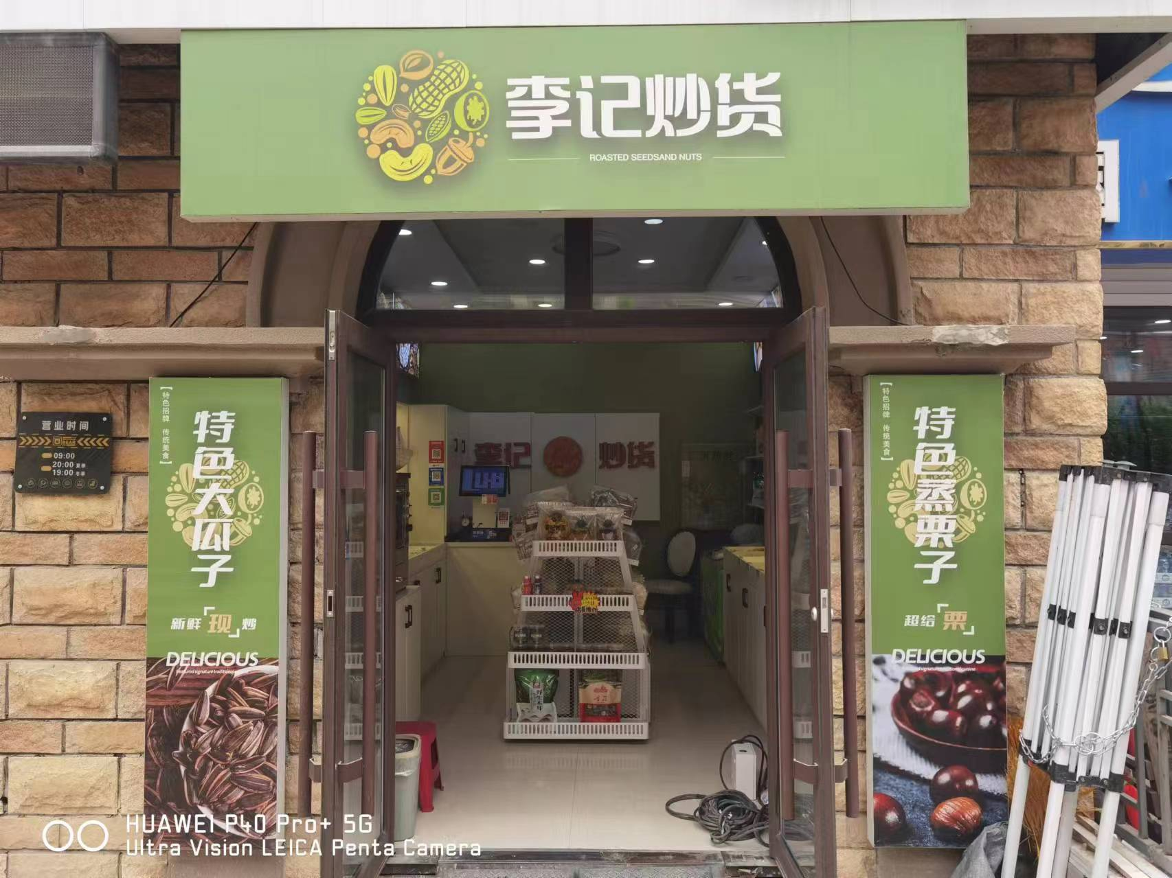 急兑 干果店出兑转让 门市空兑