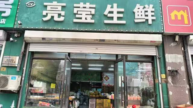 生鲜超市急兑，没有兑费没有诚意者勿扰，可改项目