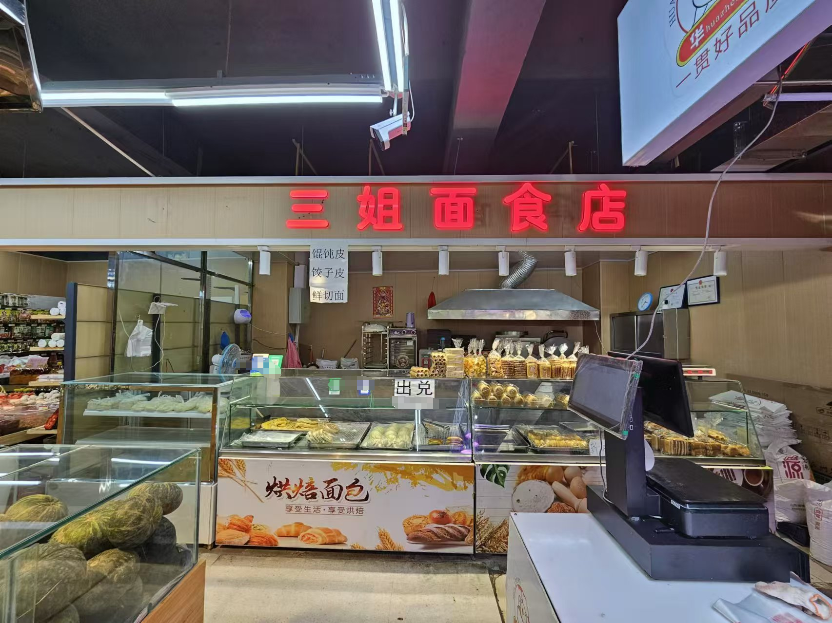 净月面食店出兑 生鲜超市档口出兑