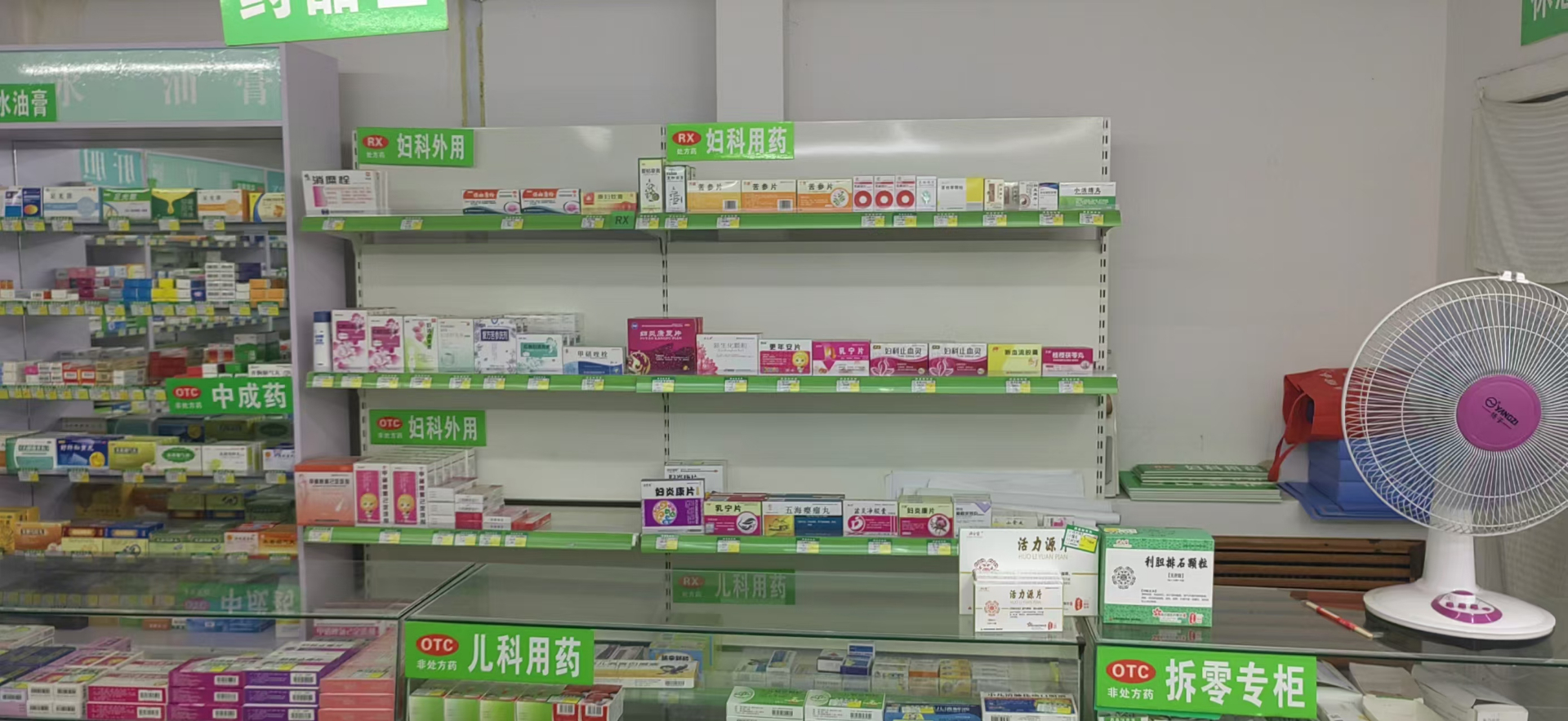 绿园 药店出兑 有省 市医保
