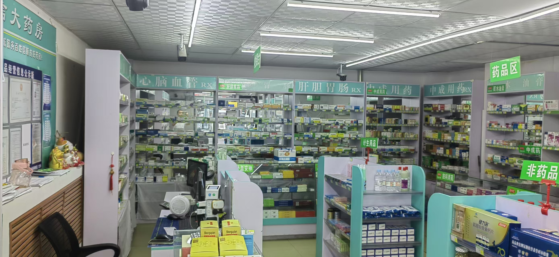 绿园 药店出兑 有省 市医保