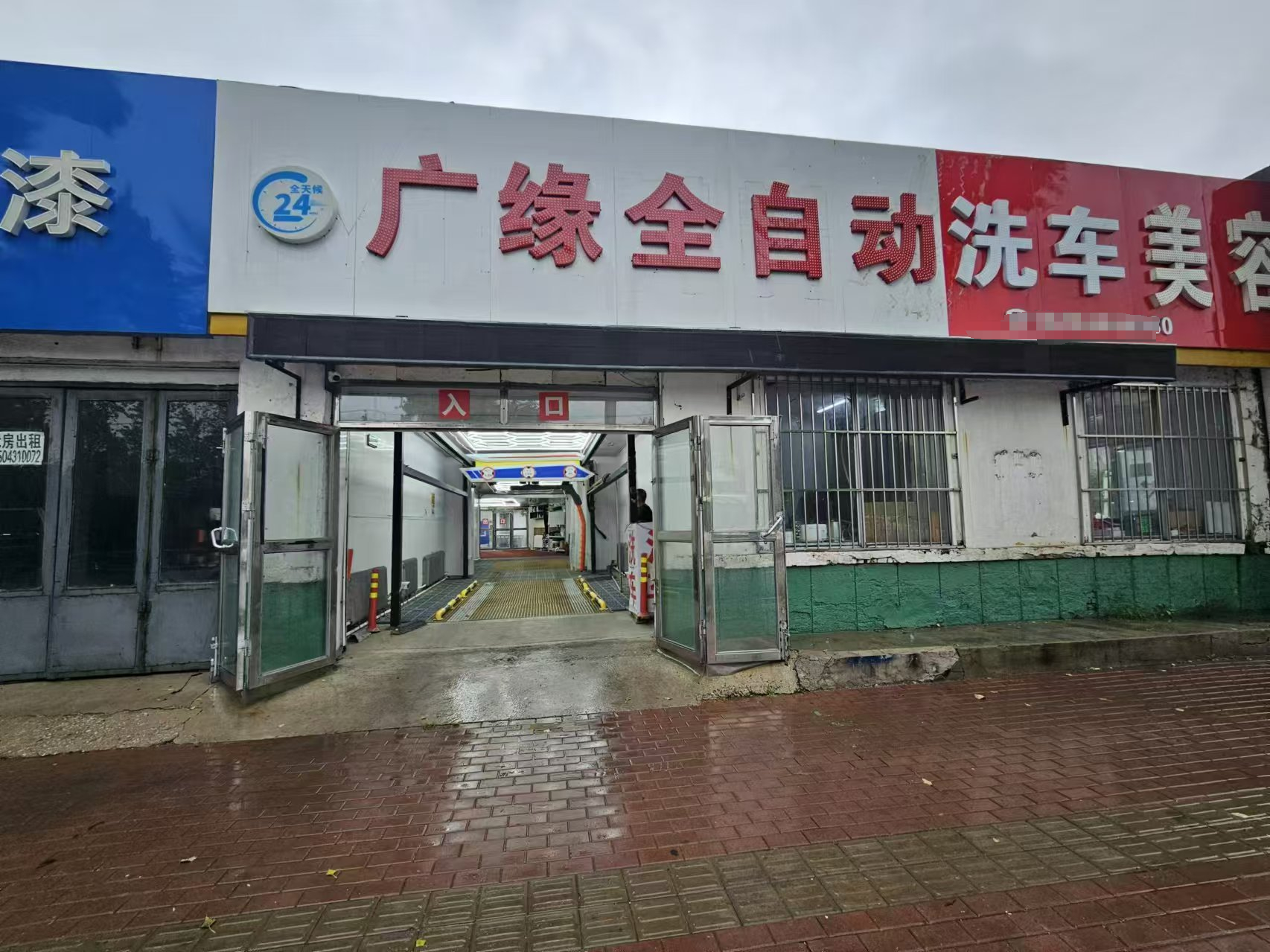 全自动洗车店出兑 刷车店出兑