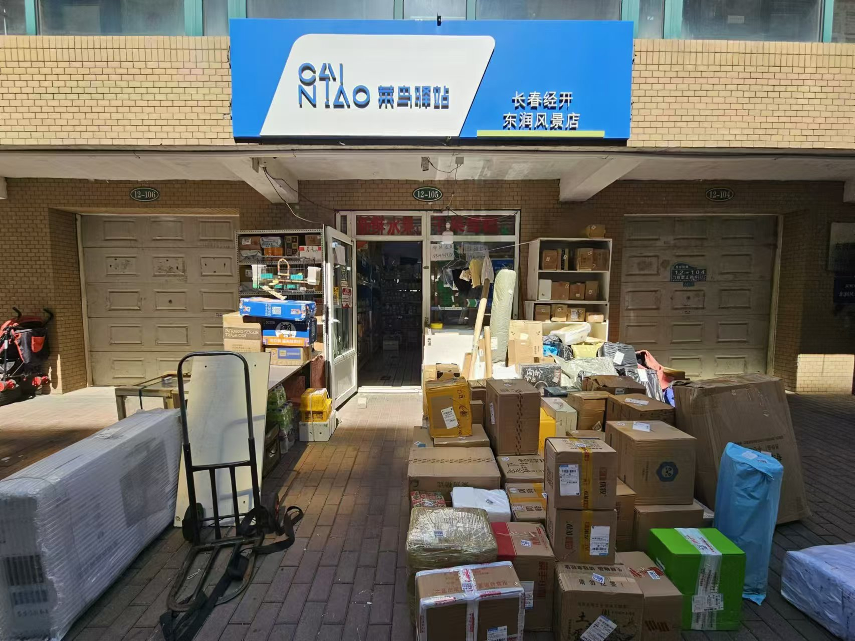快递出兑 菜鸟驿站出兑