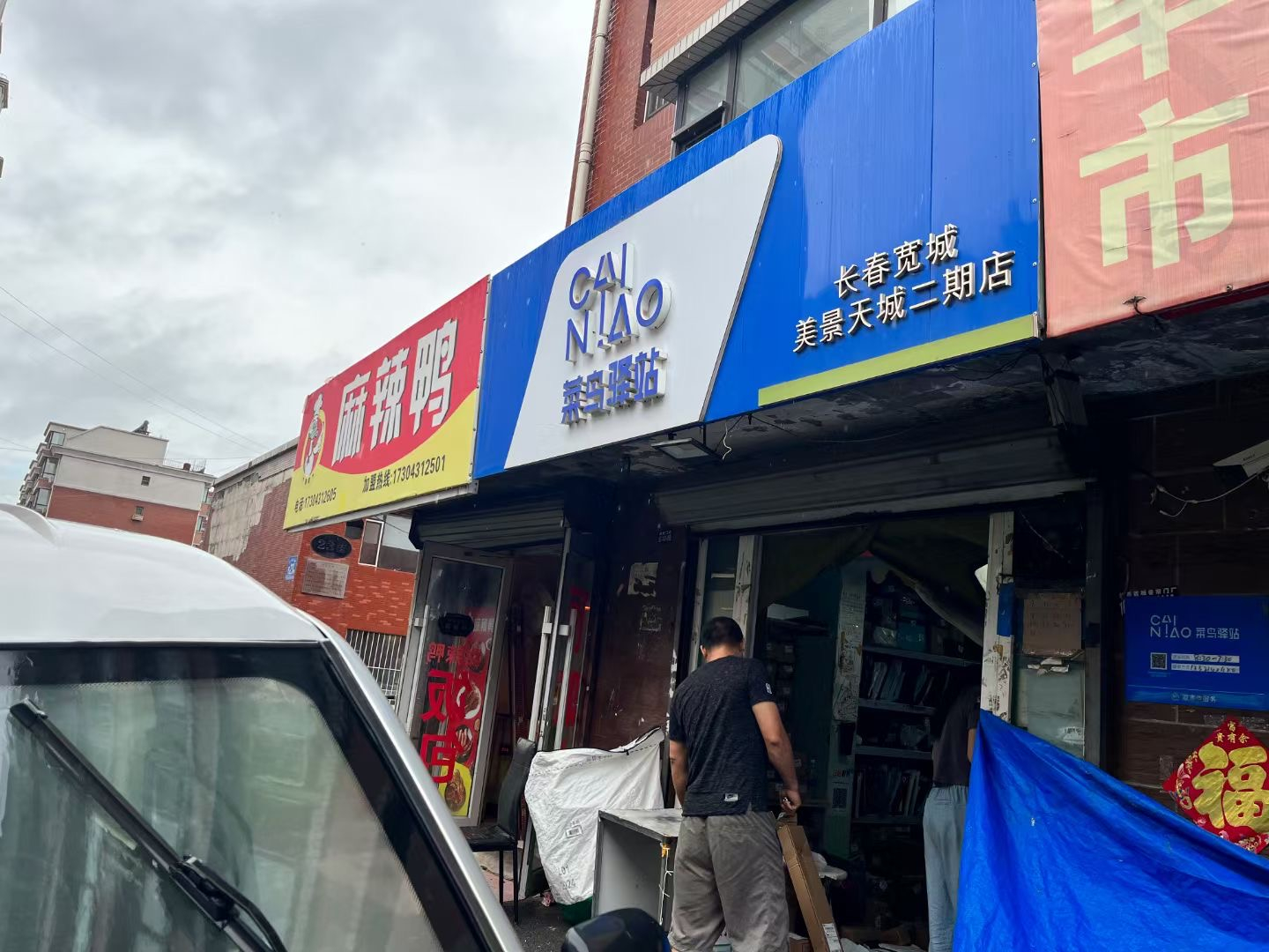 快递出兑 菜鸟驿站出兑转让