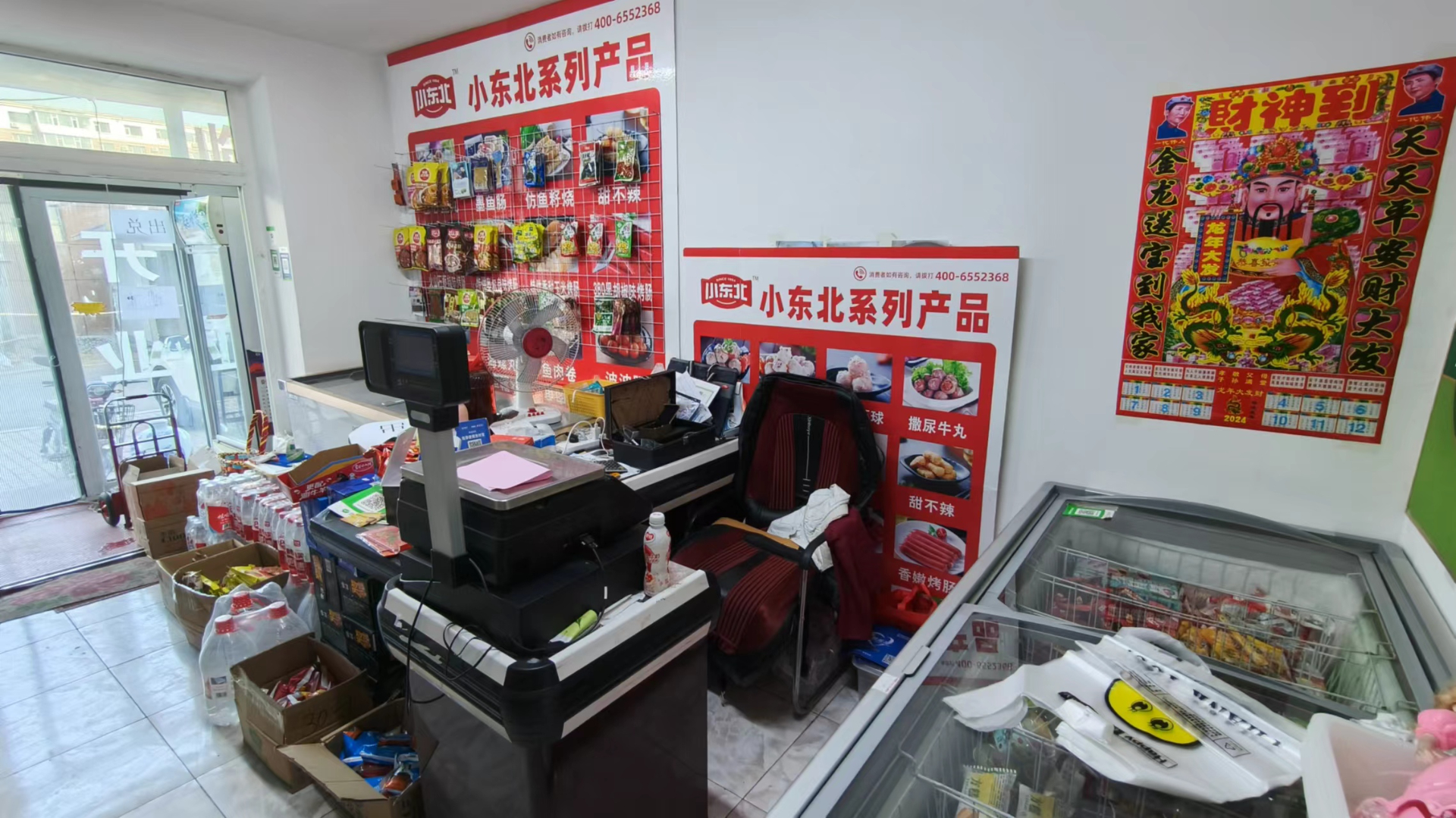 南关区东岭北街与环卫胡同交汇粮油白酒店出兑