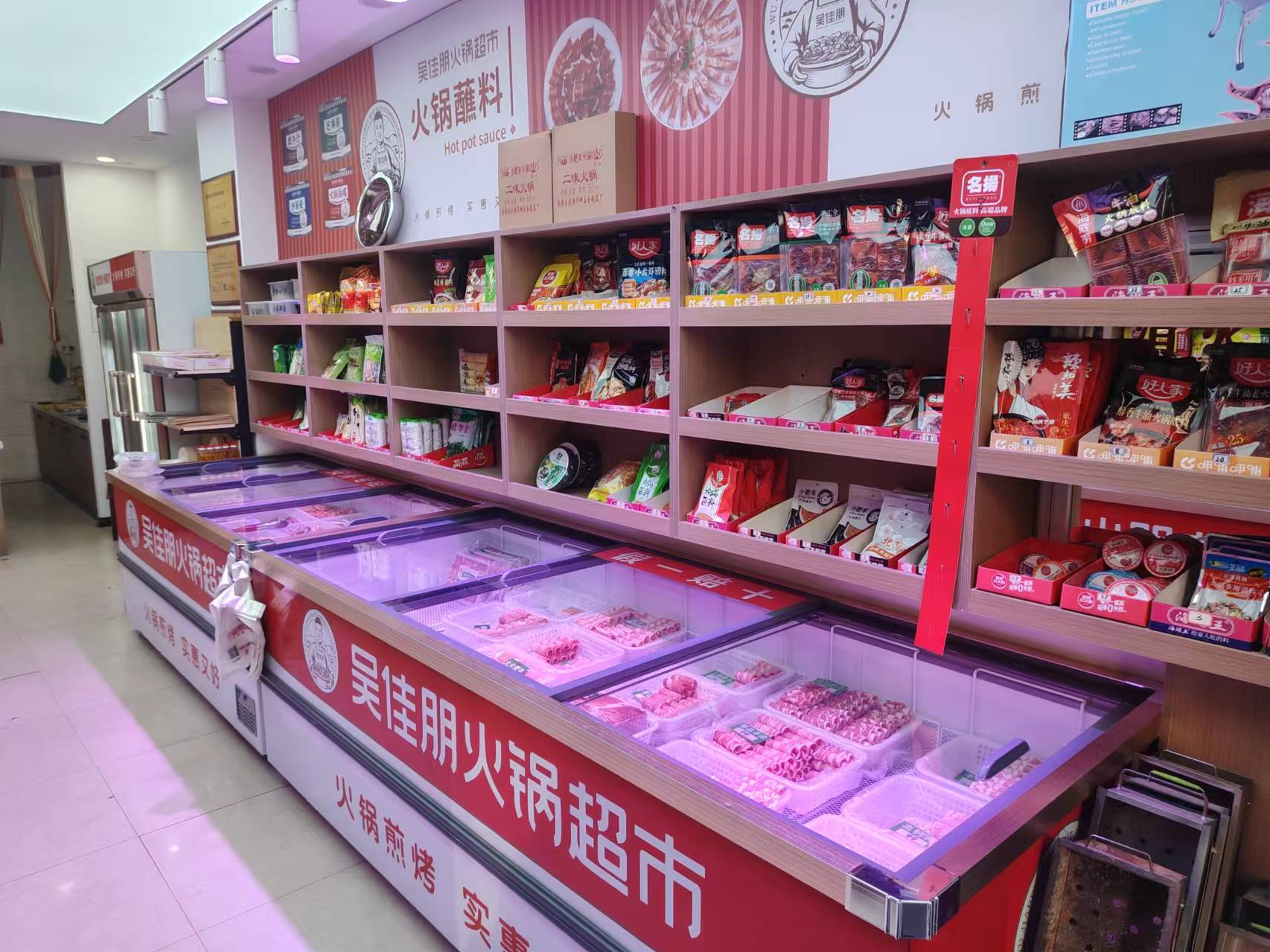 二道区福安街与安乐路火锅超市出兑