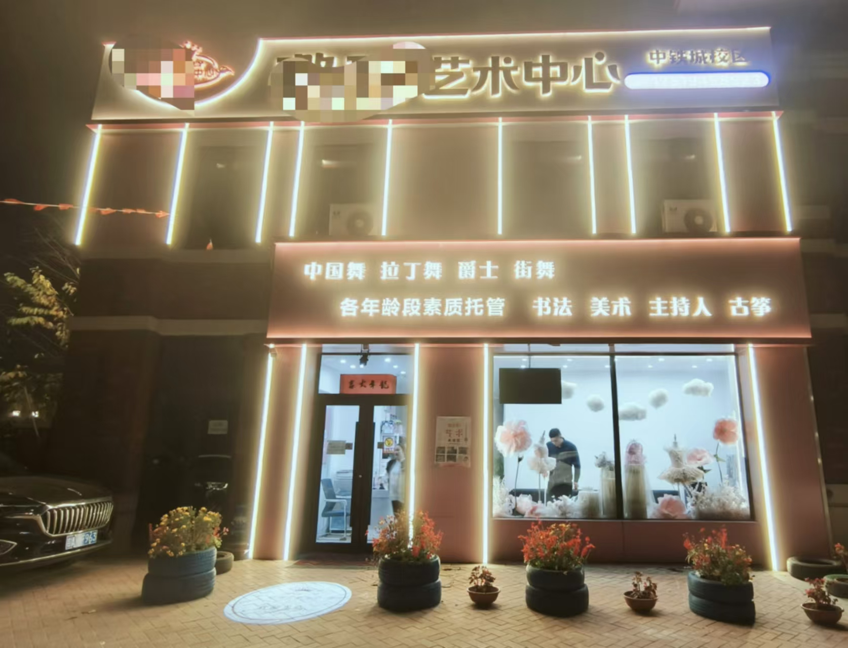 富民中铁城综合全科艺术中心出兑