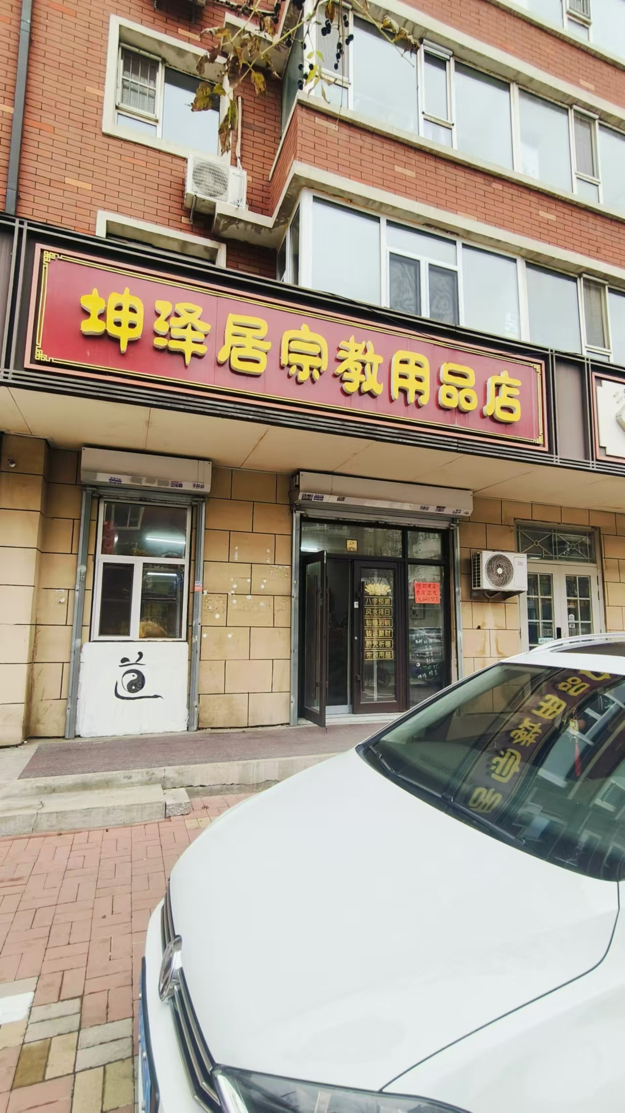 二道阜丰路85平门市出兑