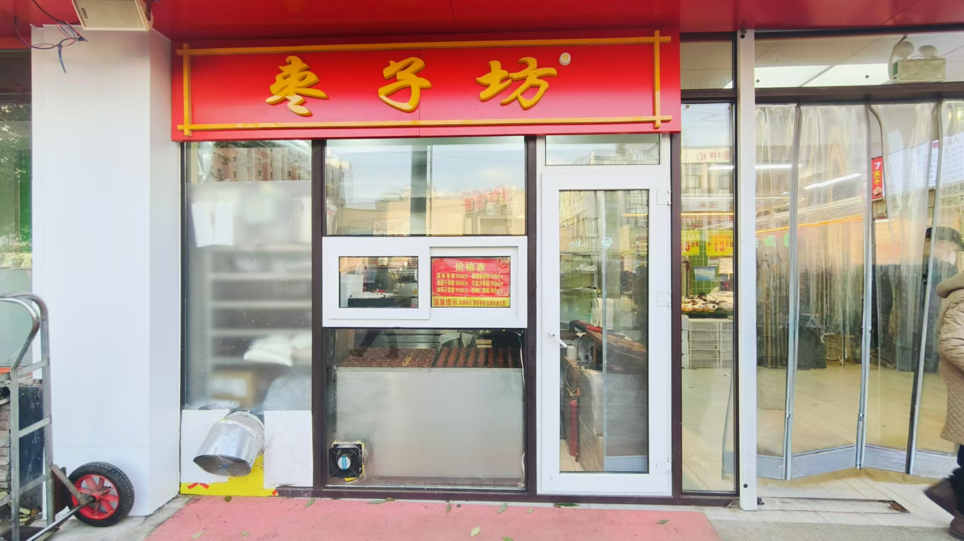 经开区萧山街和润超市门口店铺空兑