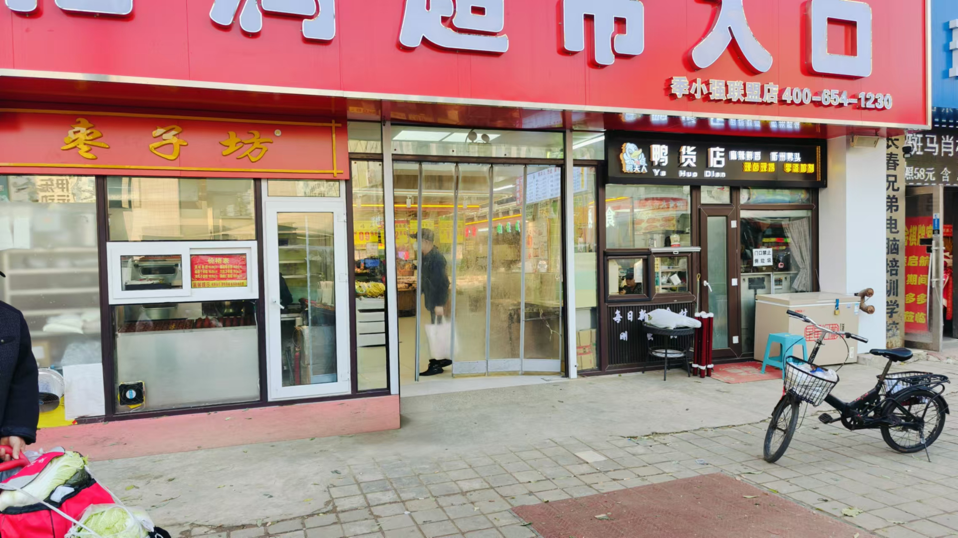 经开区萧山街和润超市门口店铺空兑