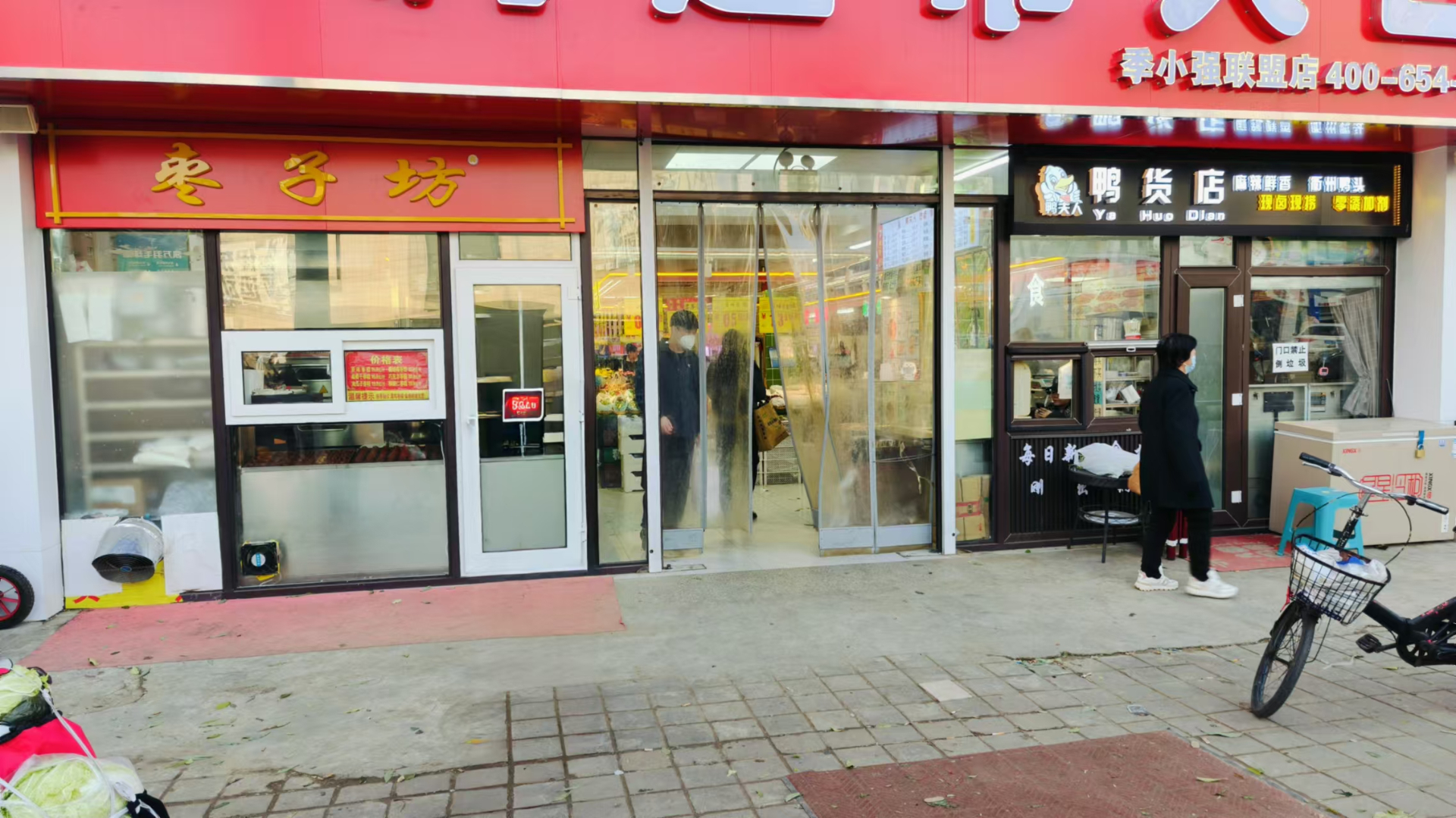 经开区萧山街和润超市门口店铺空兑