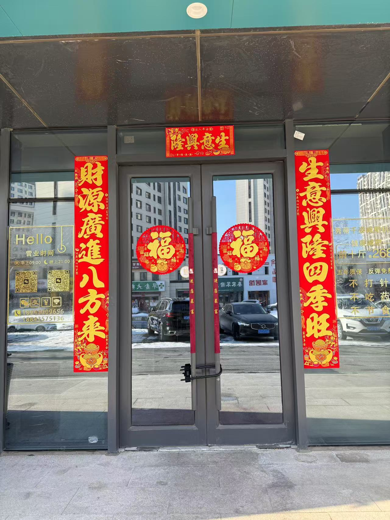 高新区居然世界里高档商业街品牌加盟美容养生瘦身店出兑
