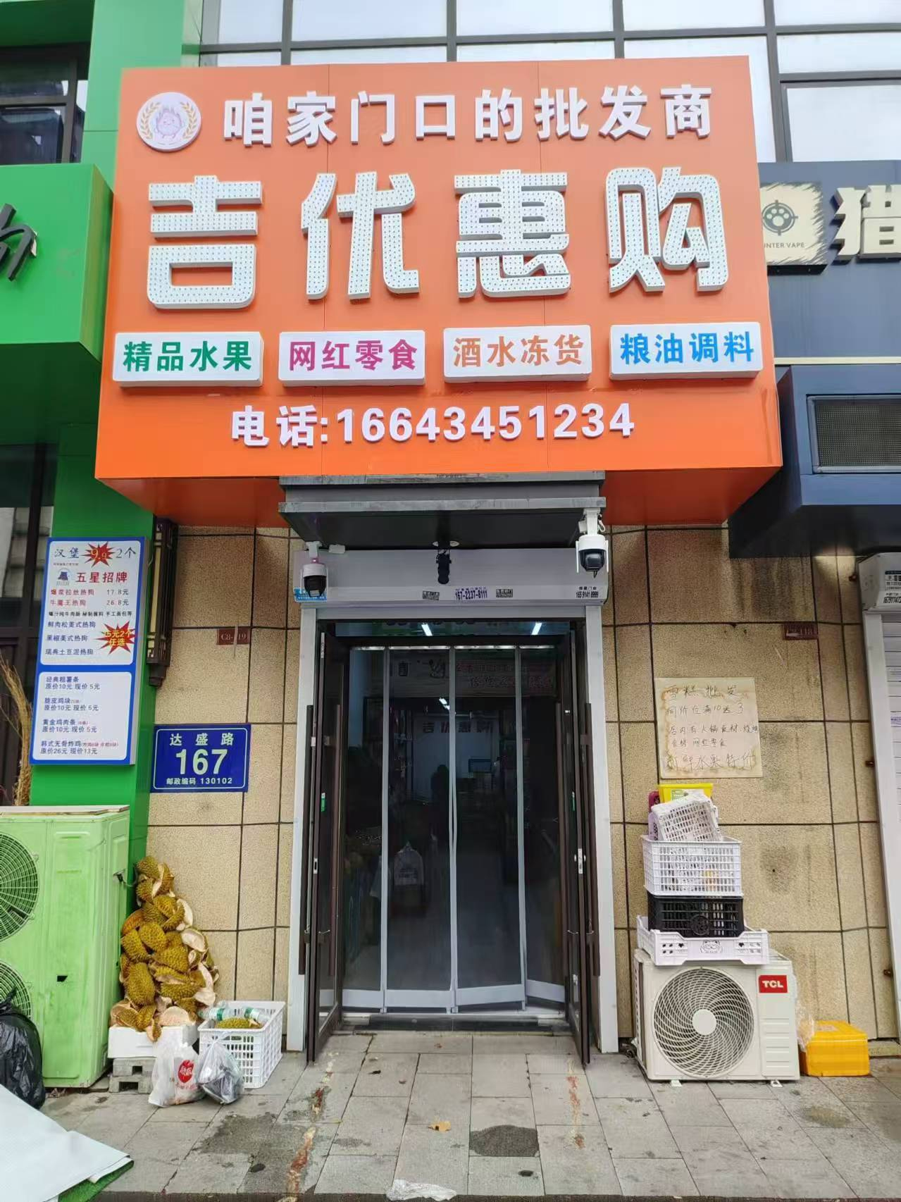 北湖吾悦和府C区南门水果，酒水，冻货等超市出兑，可空兑