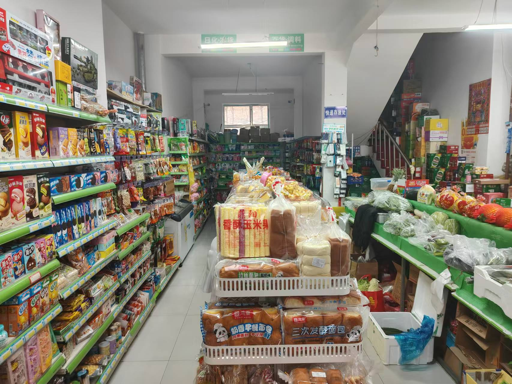 宽城区合平路吉盛碧海华庭百货超市出兑