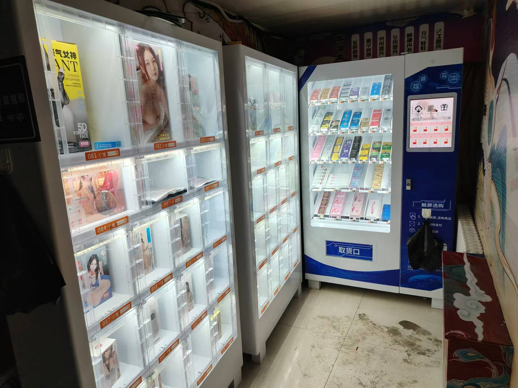 朝阳区工农胡同成人用品店出兑