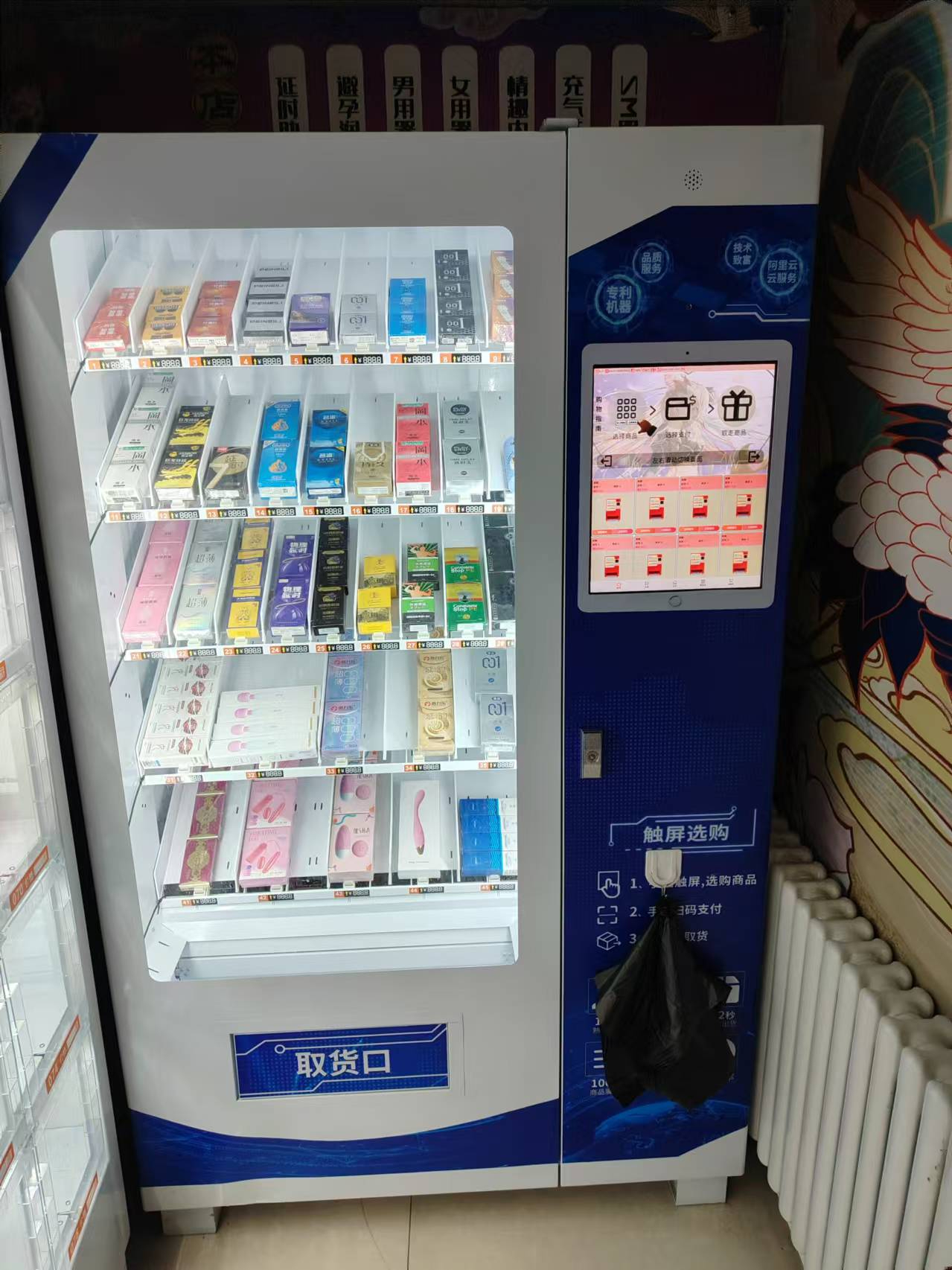 朝阳区工农胡同成人用品店出兑