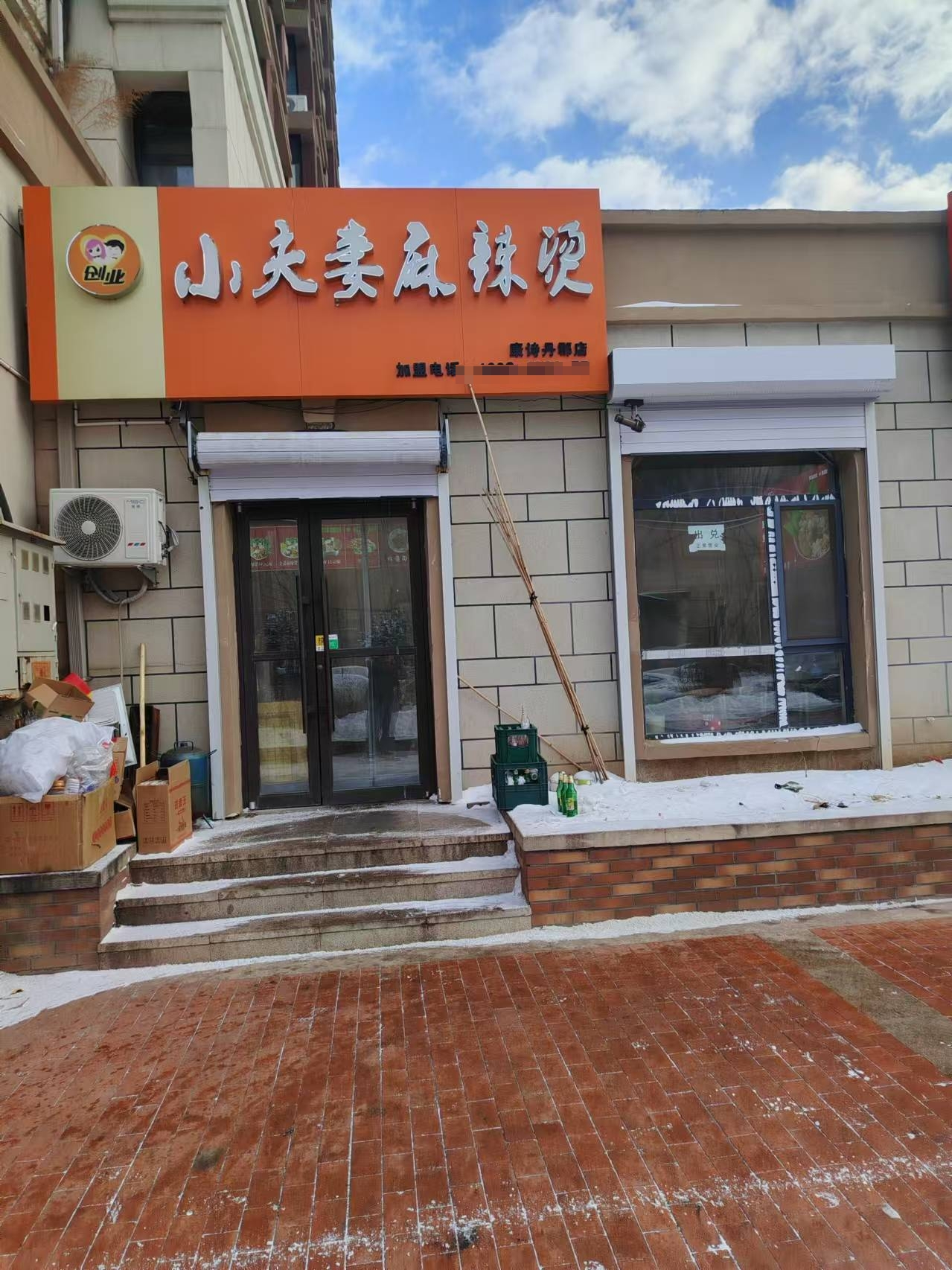 康诗丹郡西门快餐店出兑，客源稳定