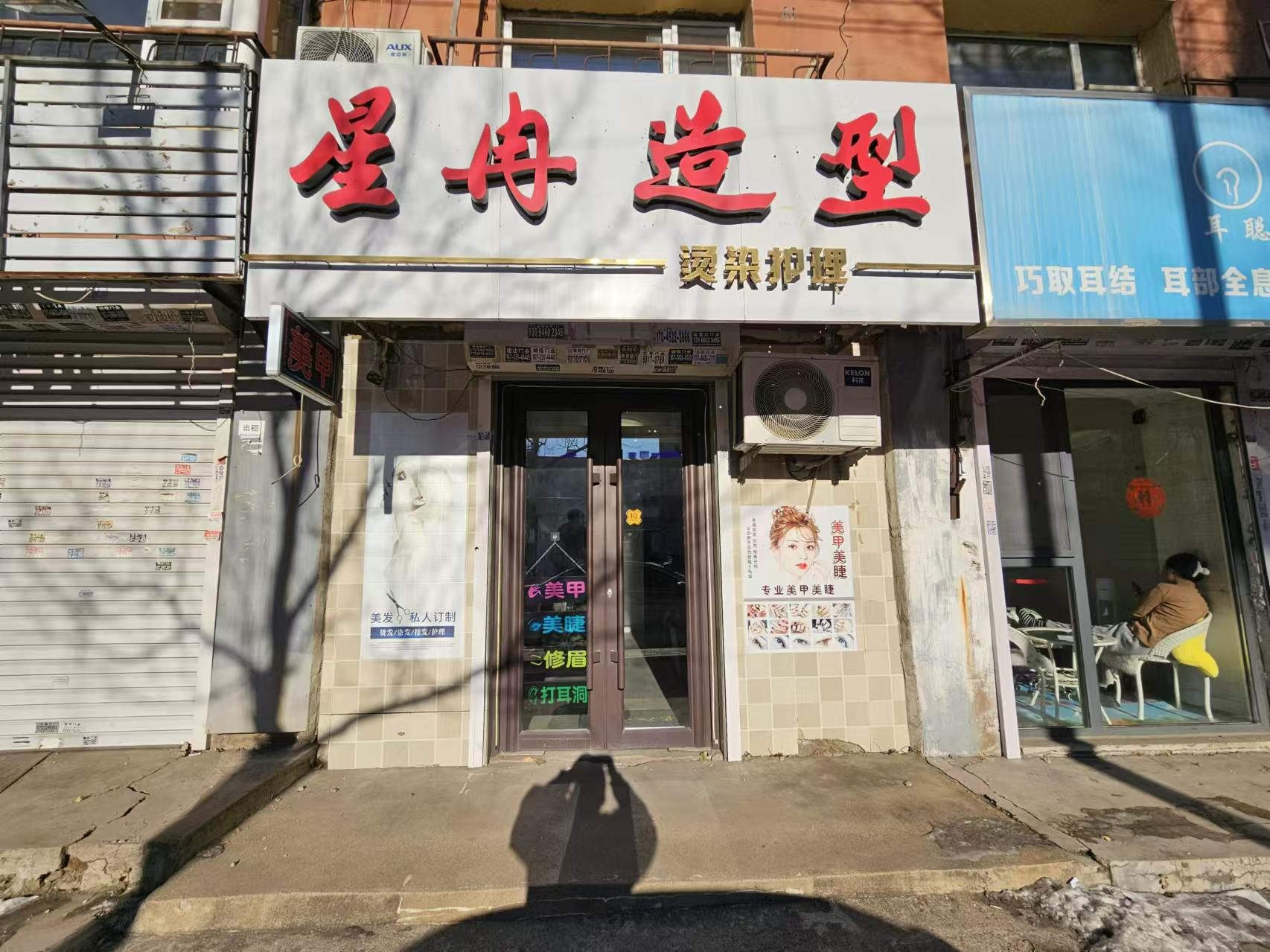 绿园区阳光小区美发店出兑