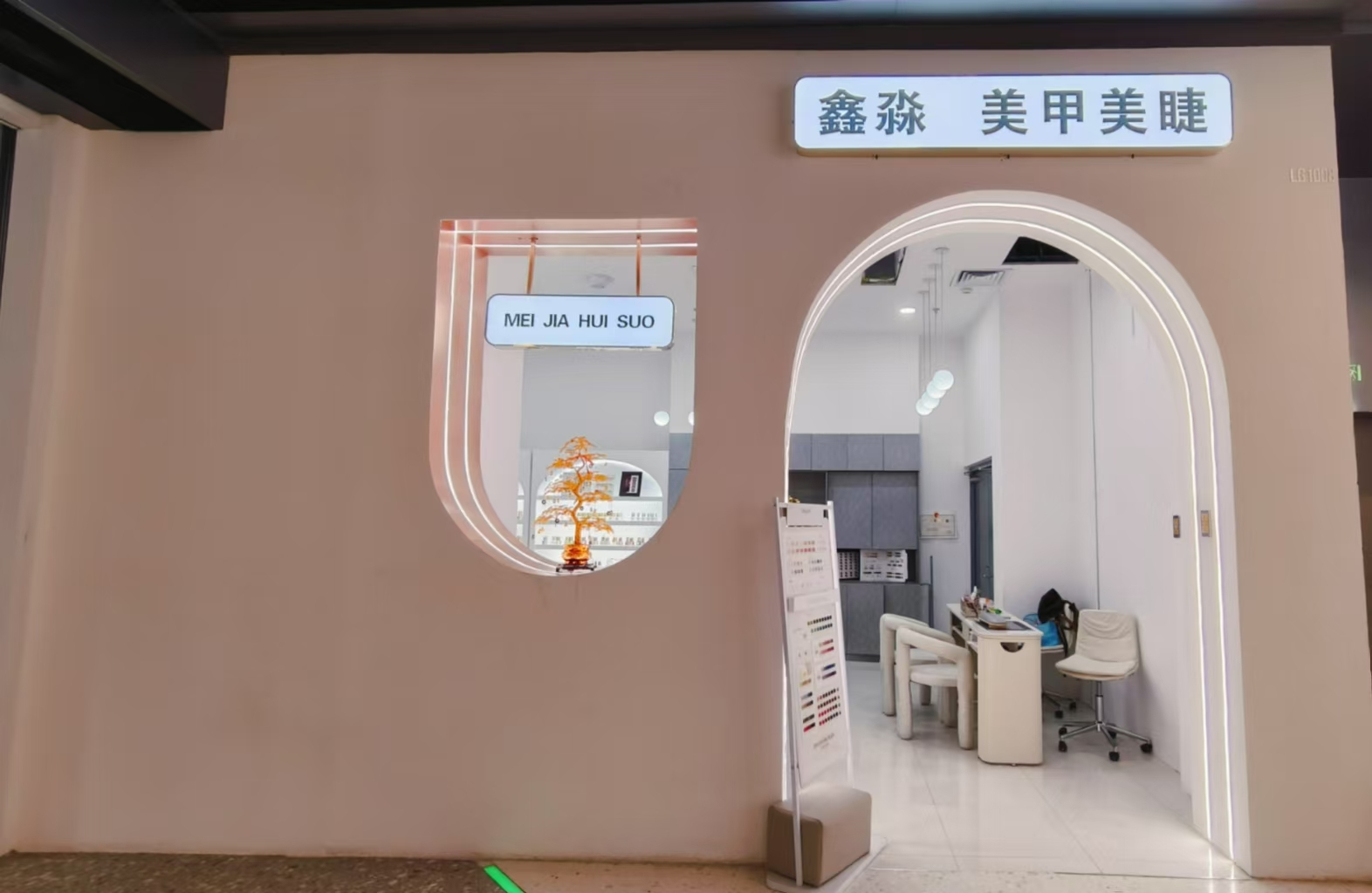 美甲美睫出兑 上海路万达广场