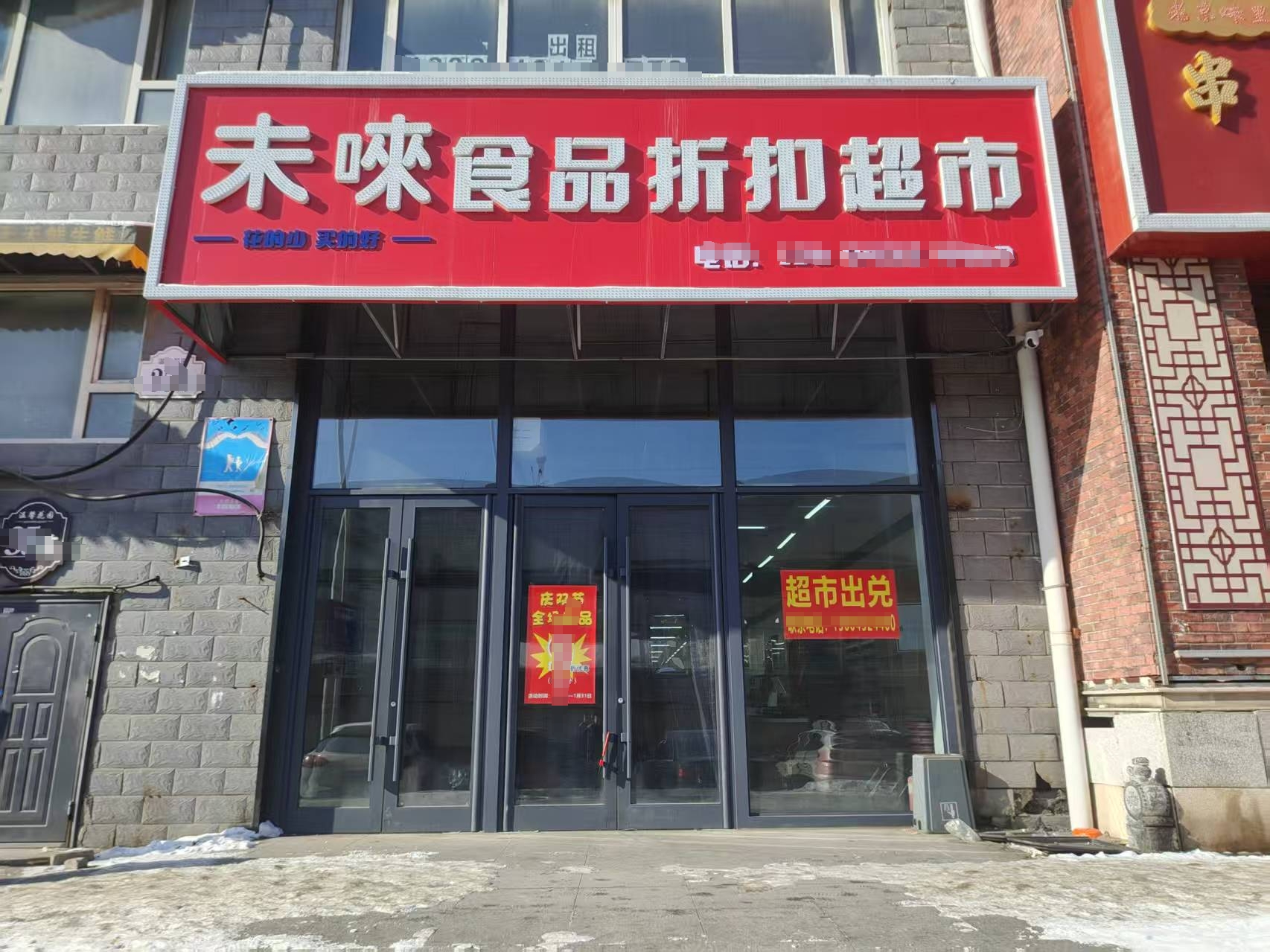 宽城区温馨花园小区空铺出兑，适合经营项目广泛