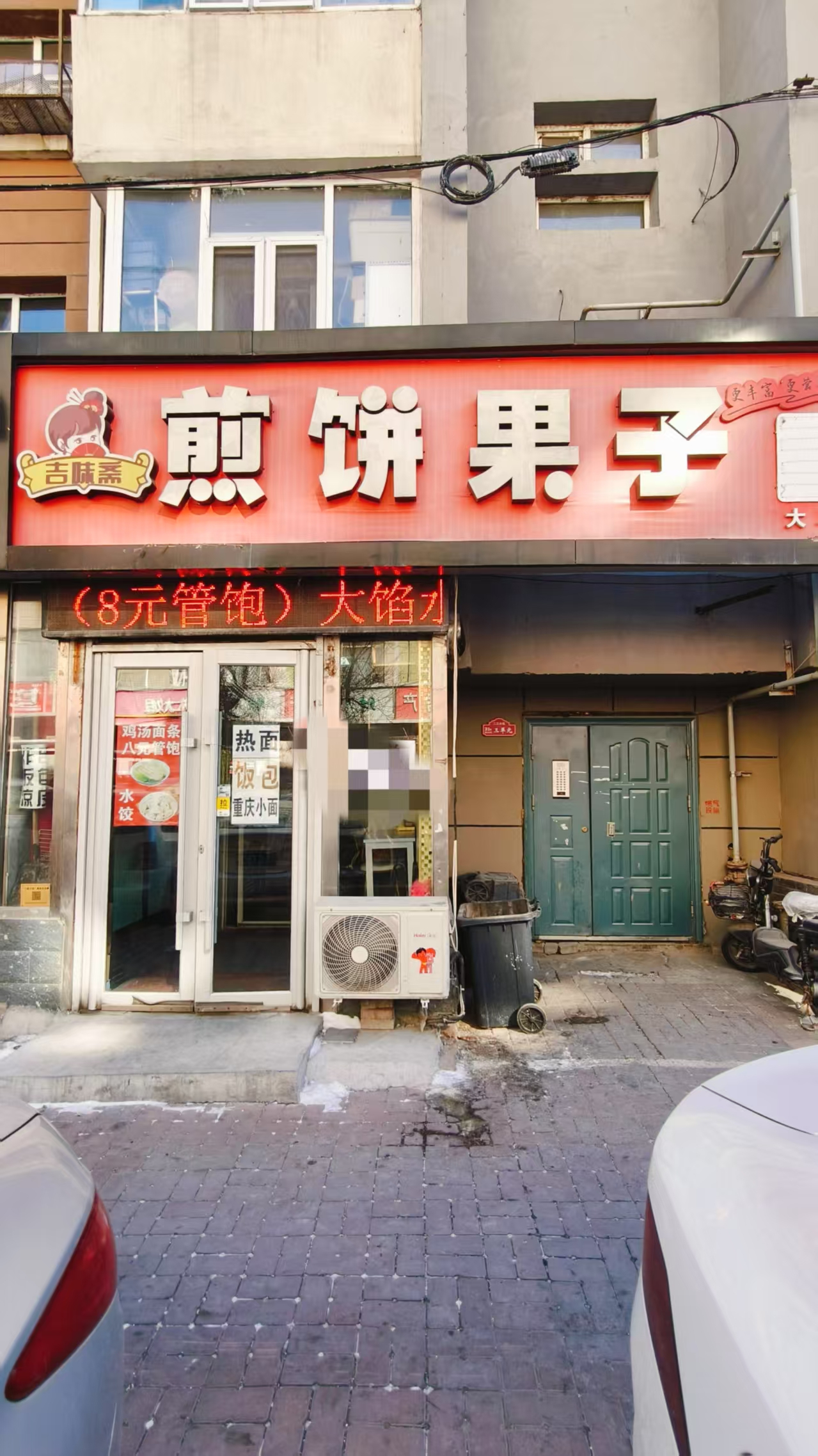 西三道街40平门市出兑对面商厦临近中小学可做快餐饮品等项目
