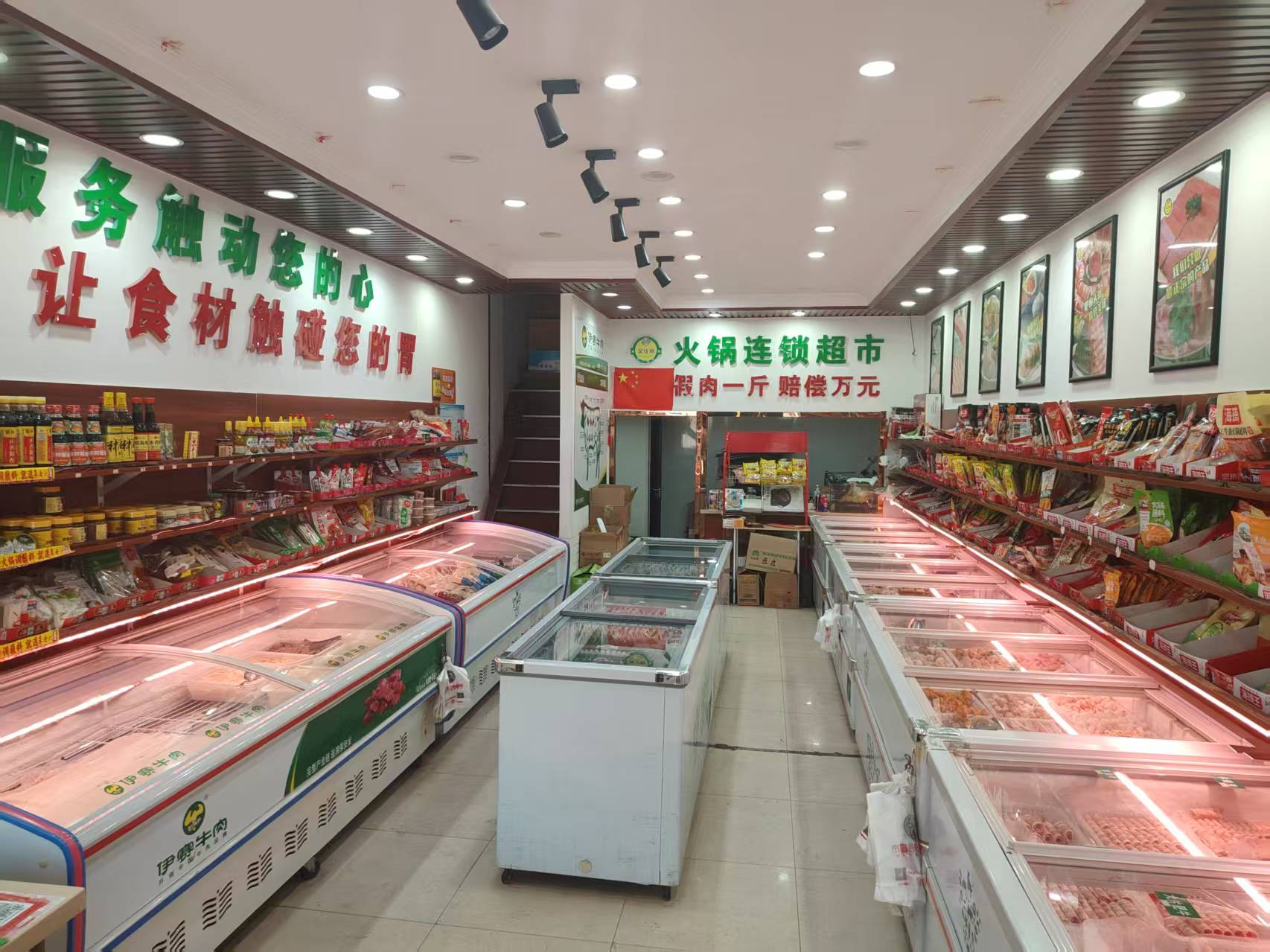 春阳街与振武路交汇品牌连锁火锅超市出兑