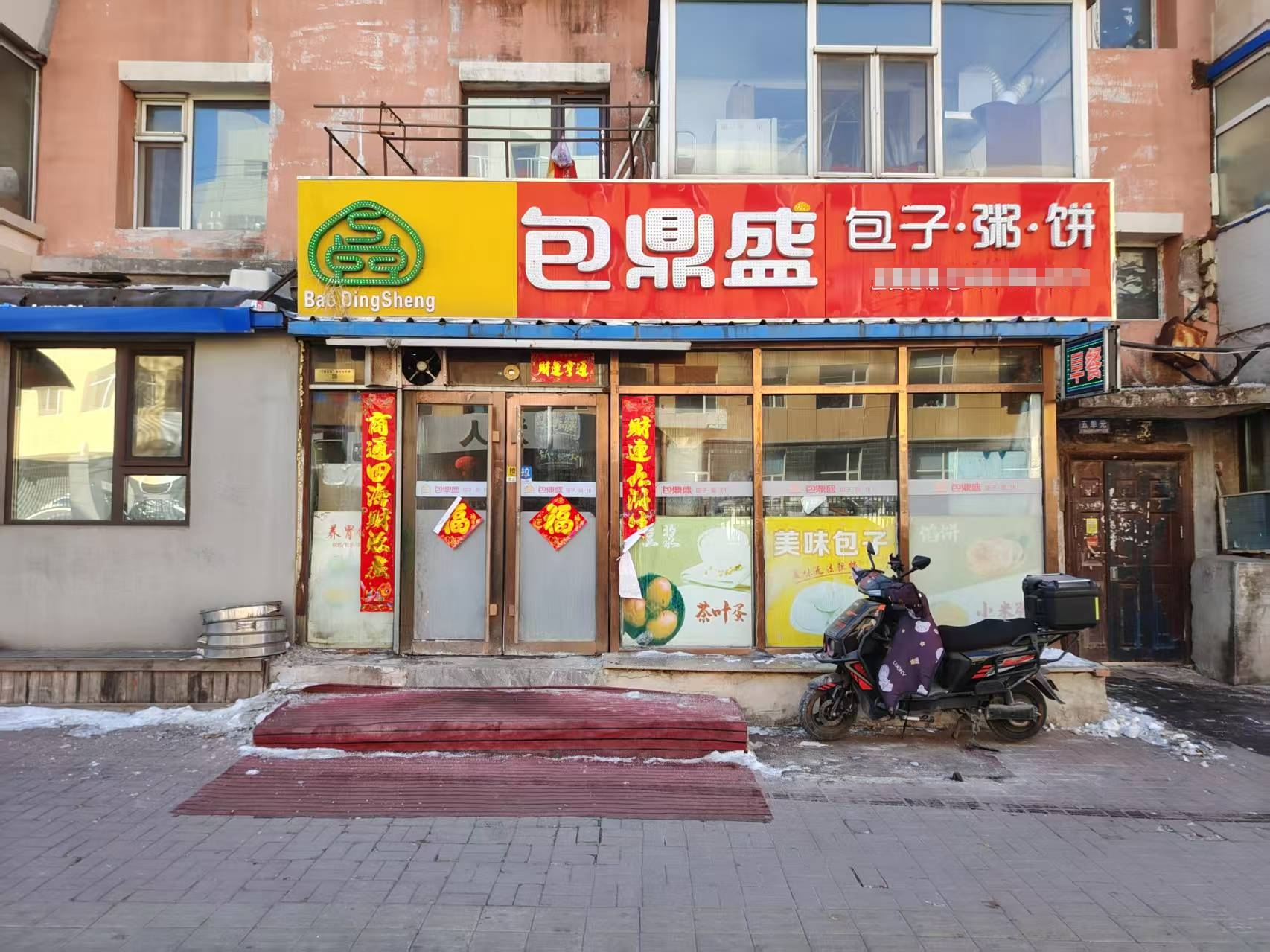 春郊路87中学正对面早餐店出兑