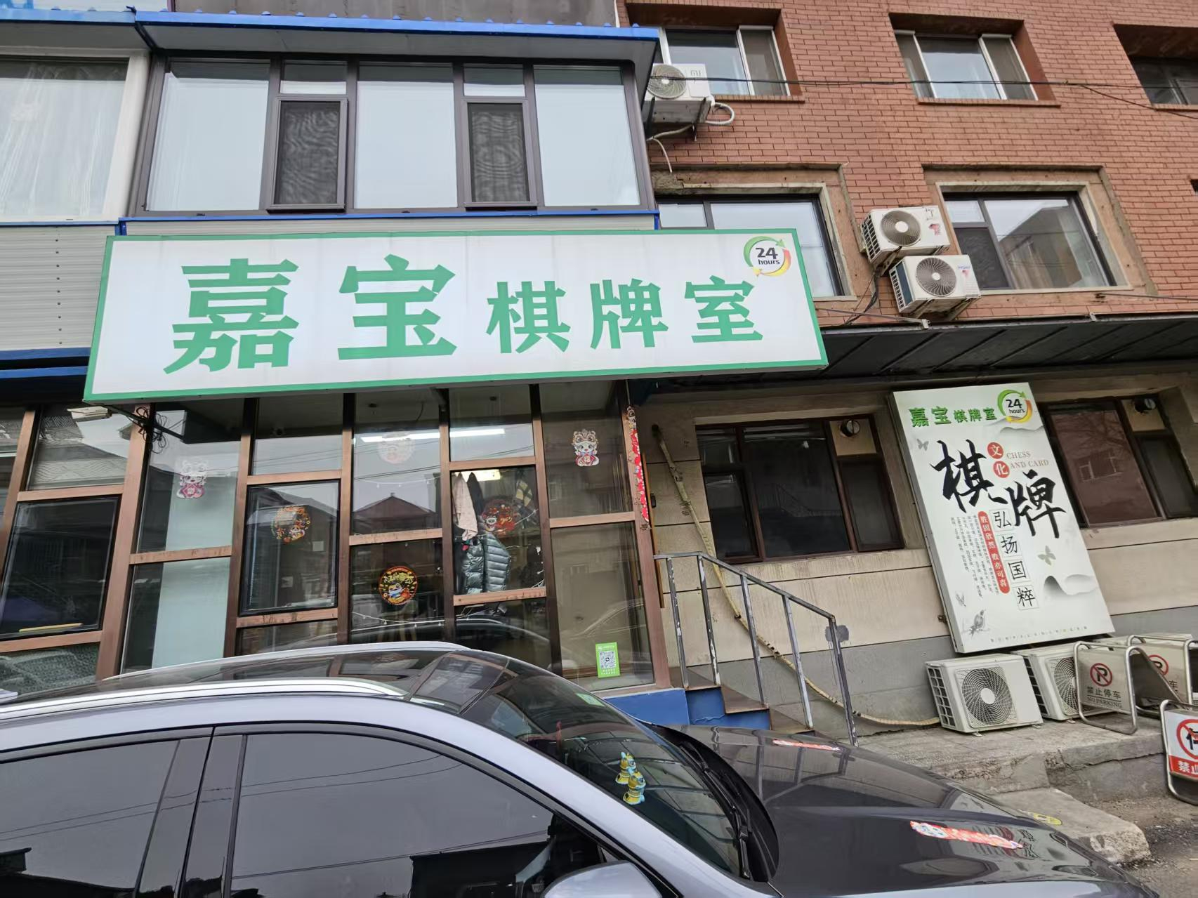 麻将馆出兑 棋牌室出兑