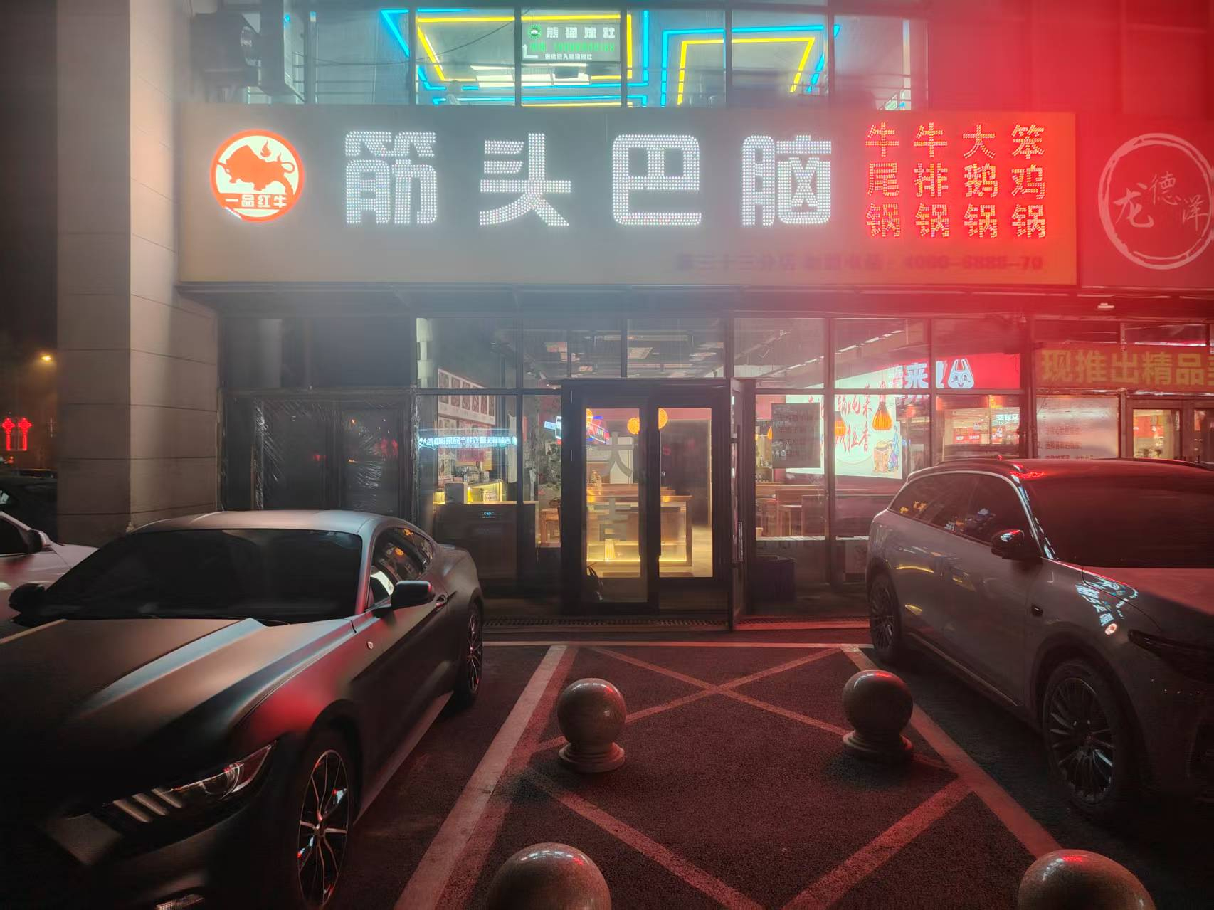 净月复地嘉年华紫金A3餐饮店出兑