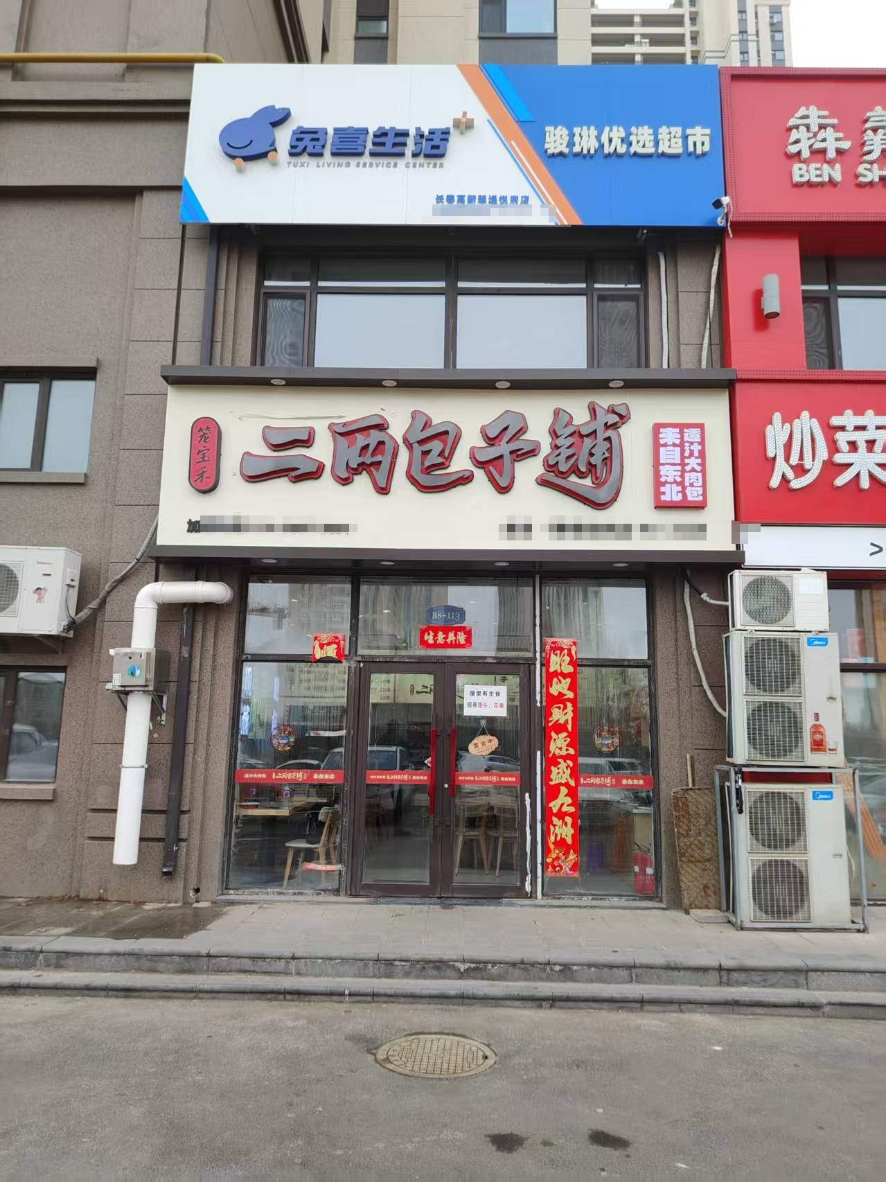 高新区翠堤悦府品牌加盟早餐店出兑 快递出兑