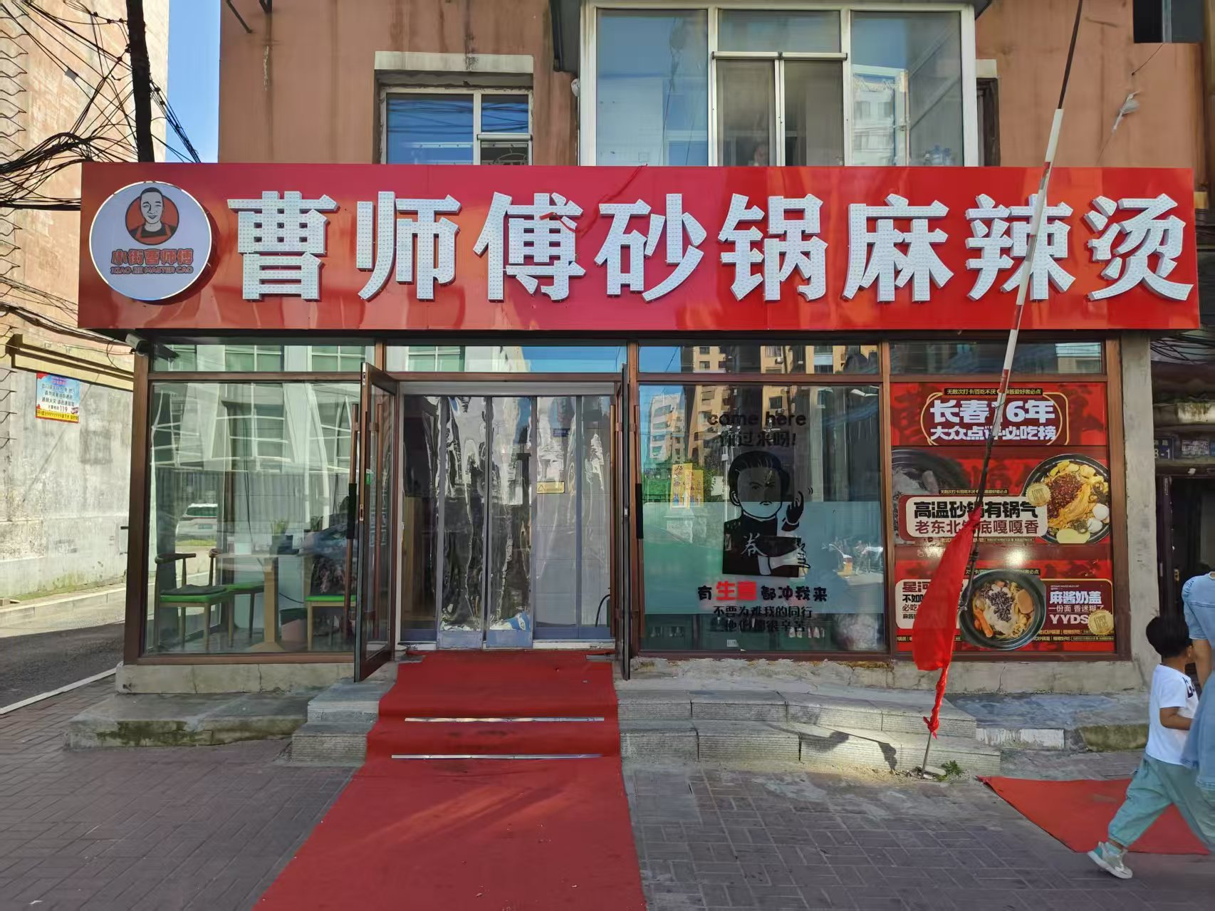 麻辣烫店出兑转让 快餐店转让 面馆出兑