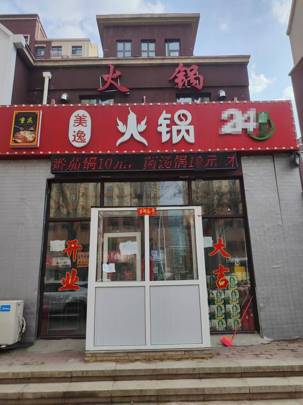净月200平二层经营中火锅店出兑 餐饮店出兑