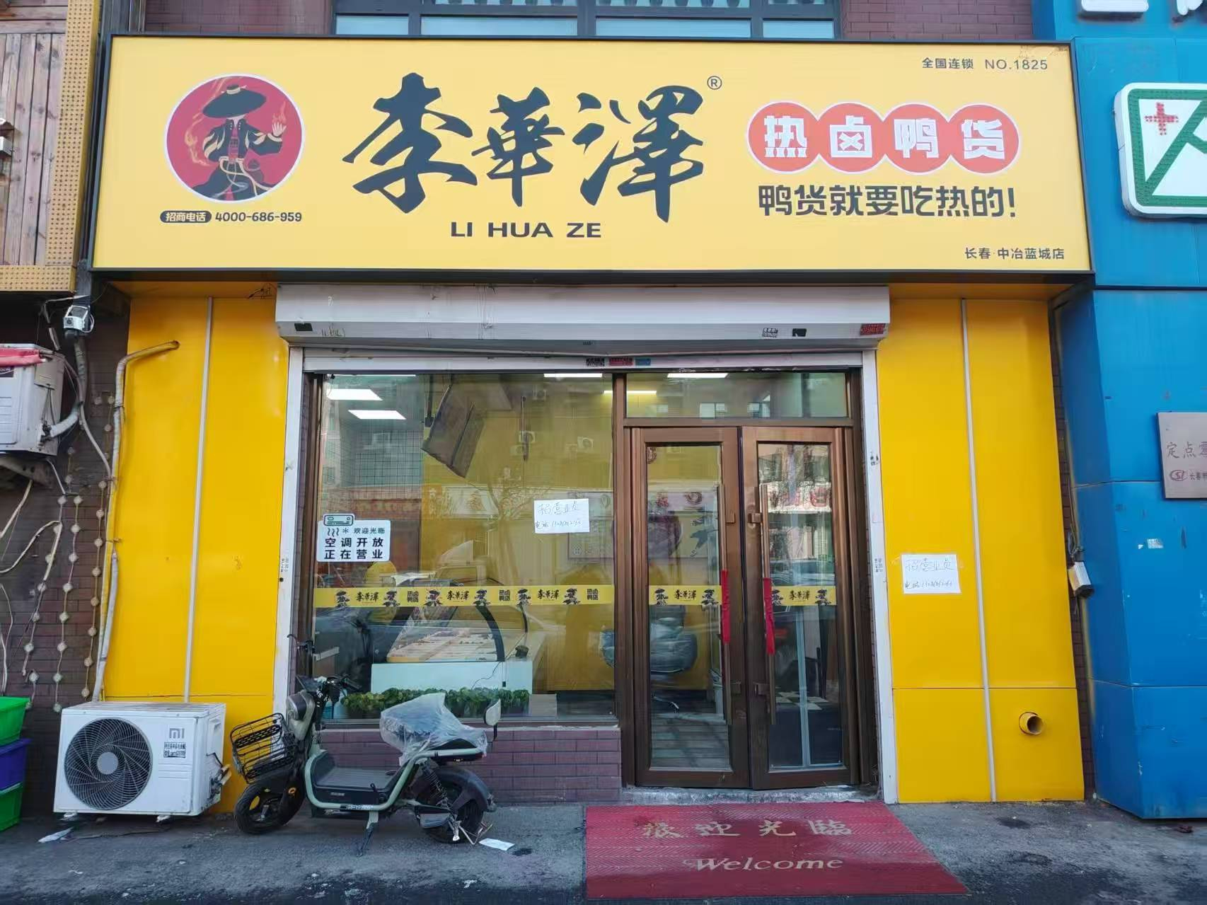 宽城区鸭货店出兑 小吃店出兑