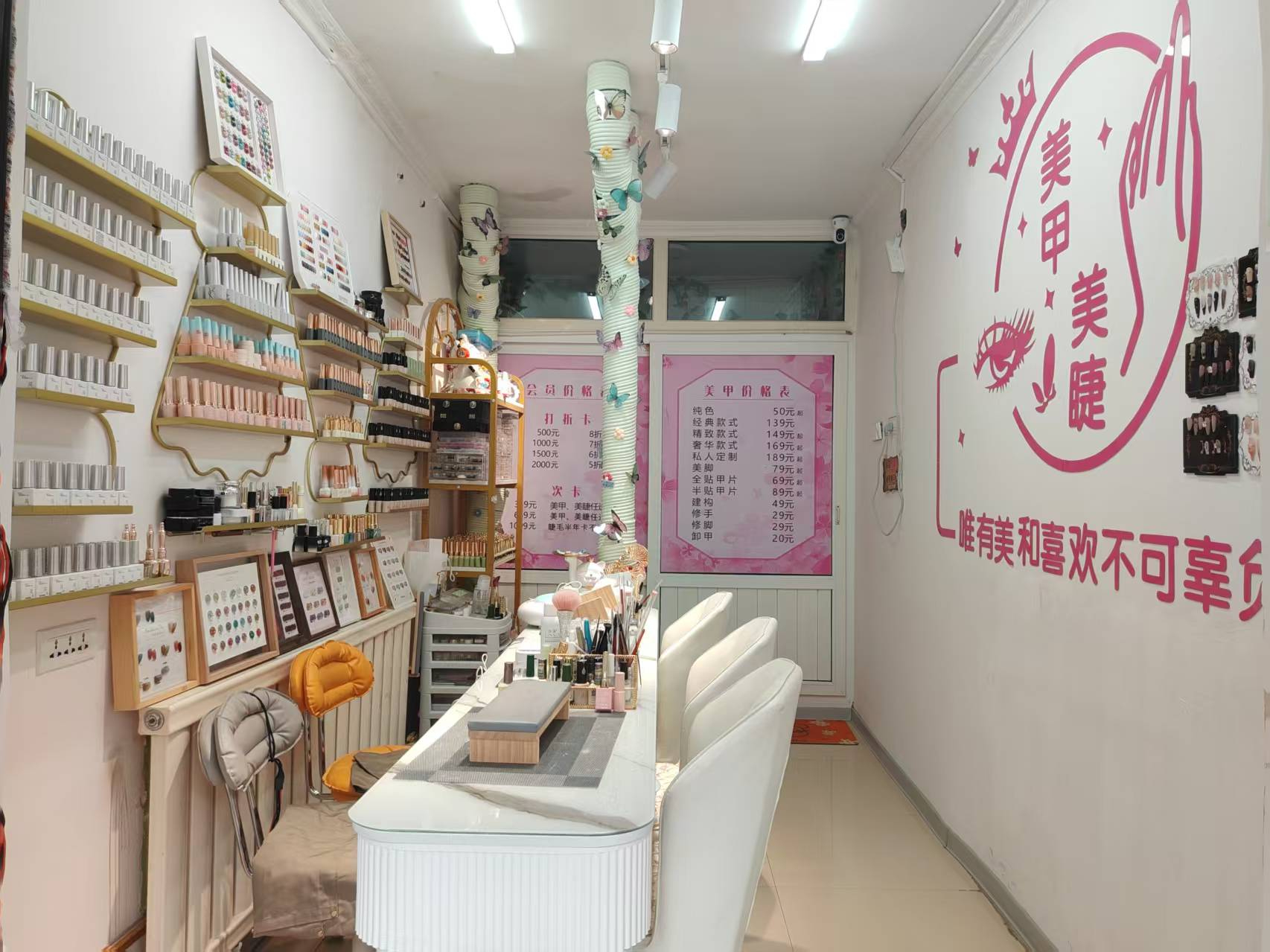 南关区美甲美睫美容店低价出兑 可以招合伙人