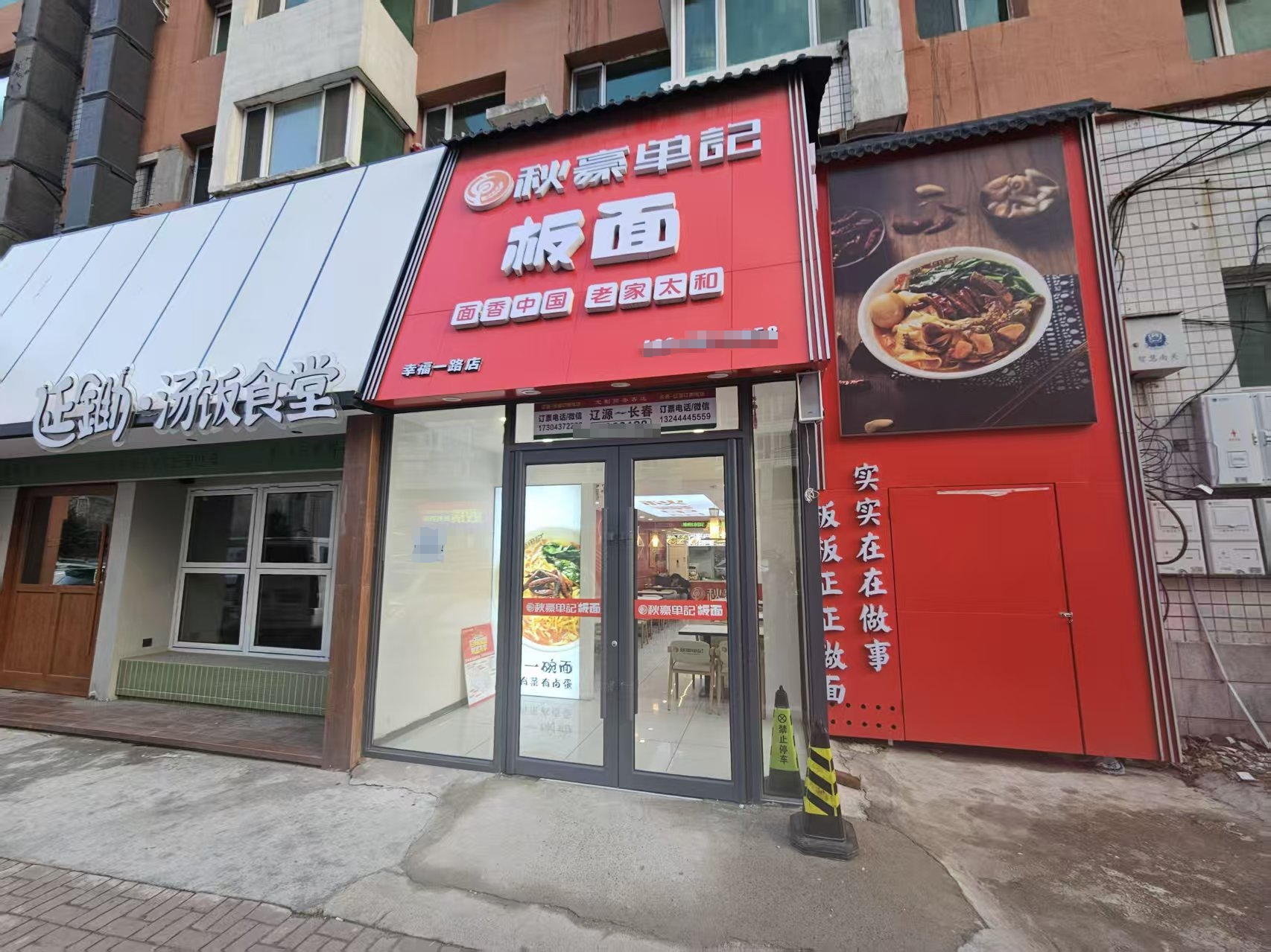 长春大学快餐店出兑 面馆出兑