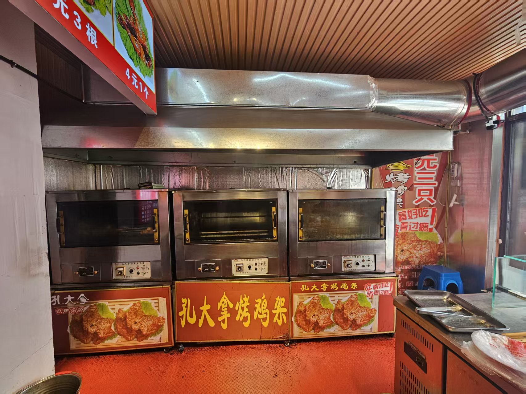 快餐小吃店出兑 孔大拿翻滚烤鸡架出兑