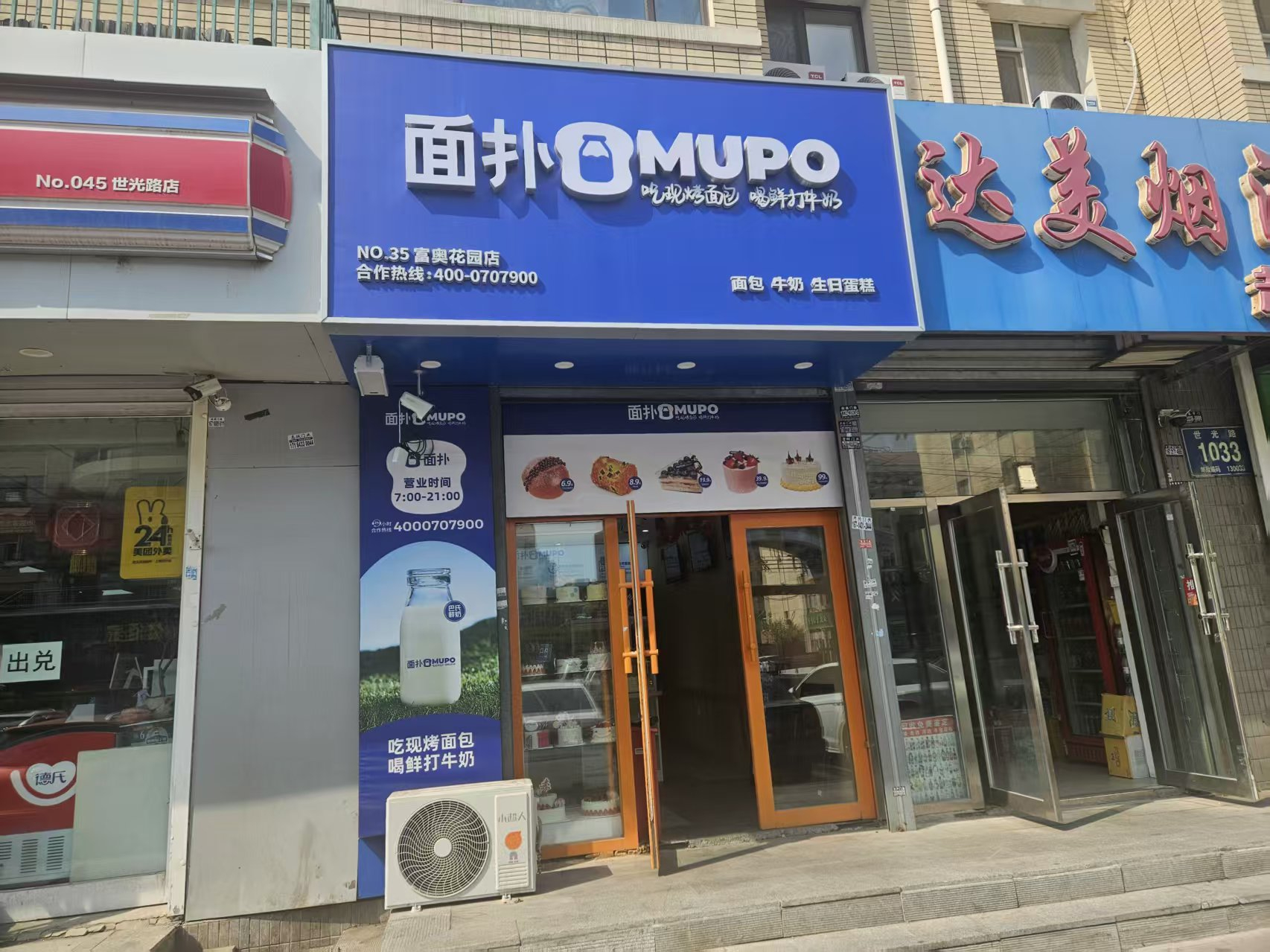 净月区品牌连锁面包店出兑