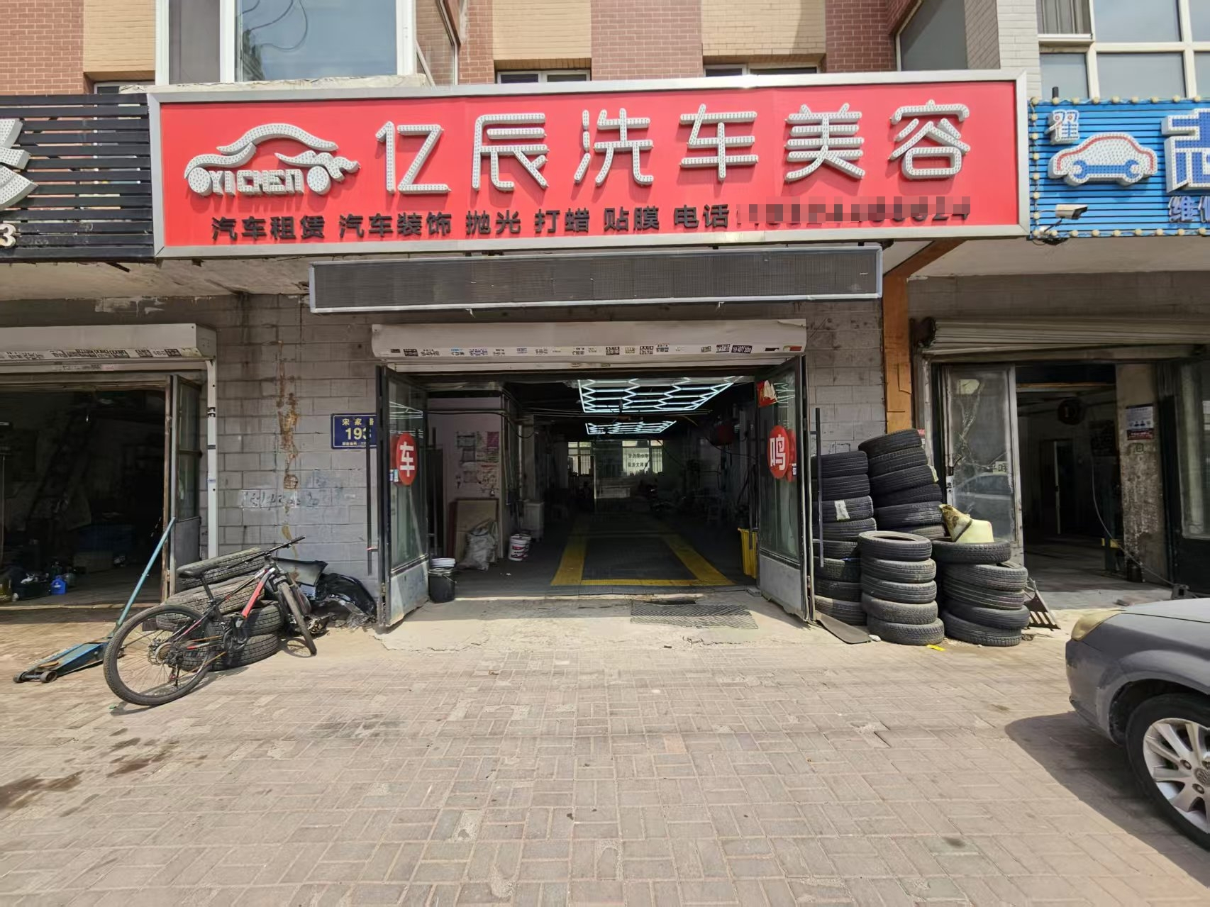 洗车店出兑 刷车店出兑