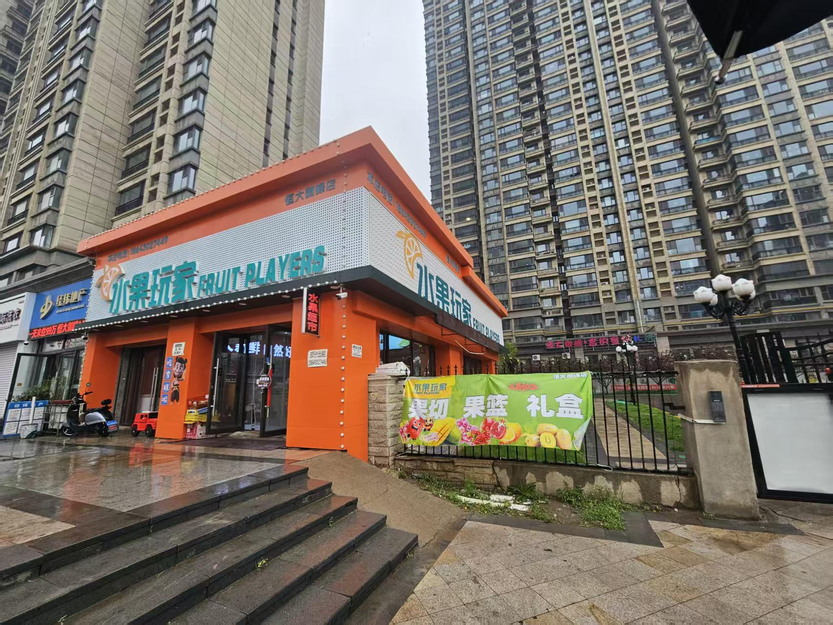 品牌水果店出兑 小区门口