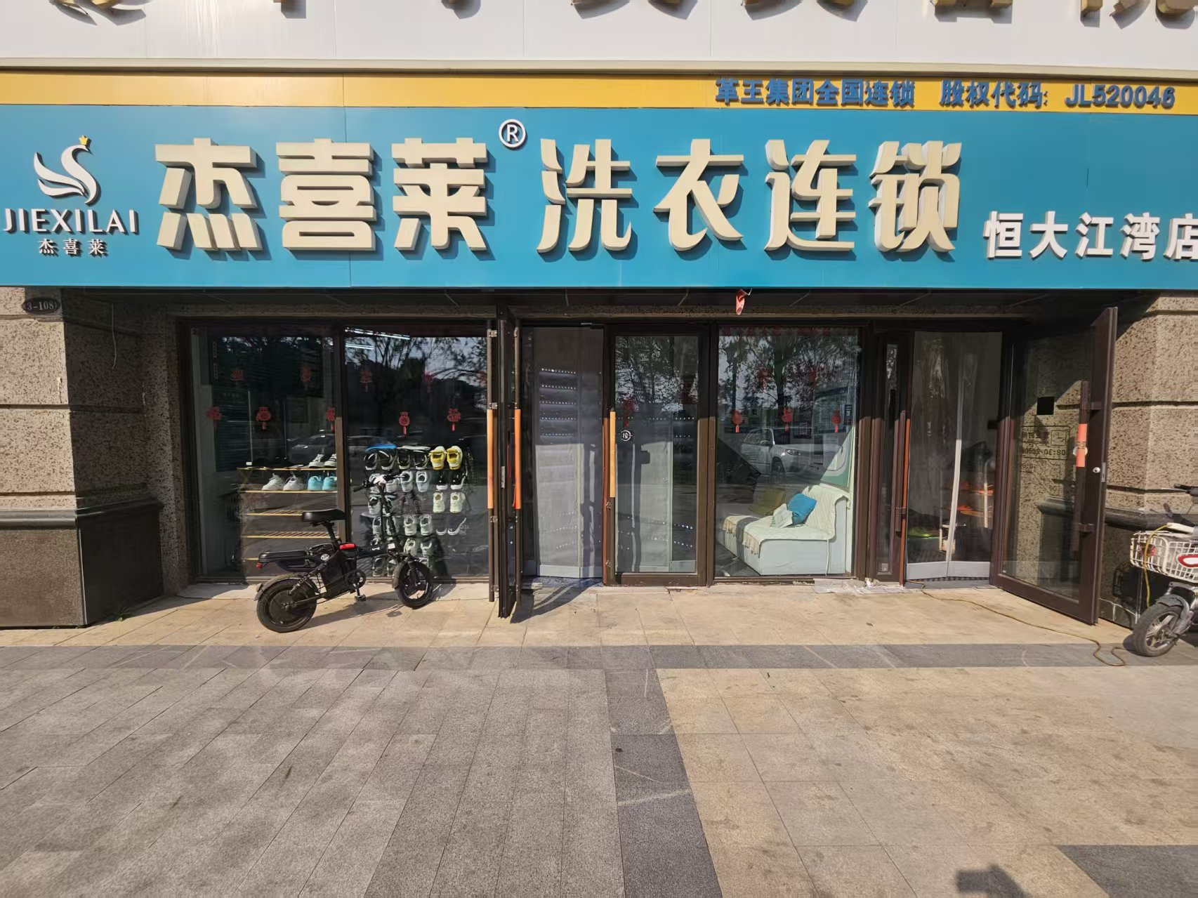 加盟洗衣店出兑 干洗店出兑